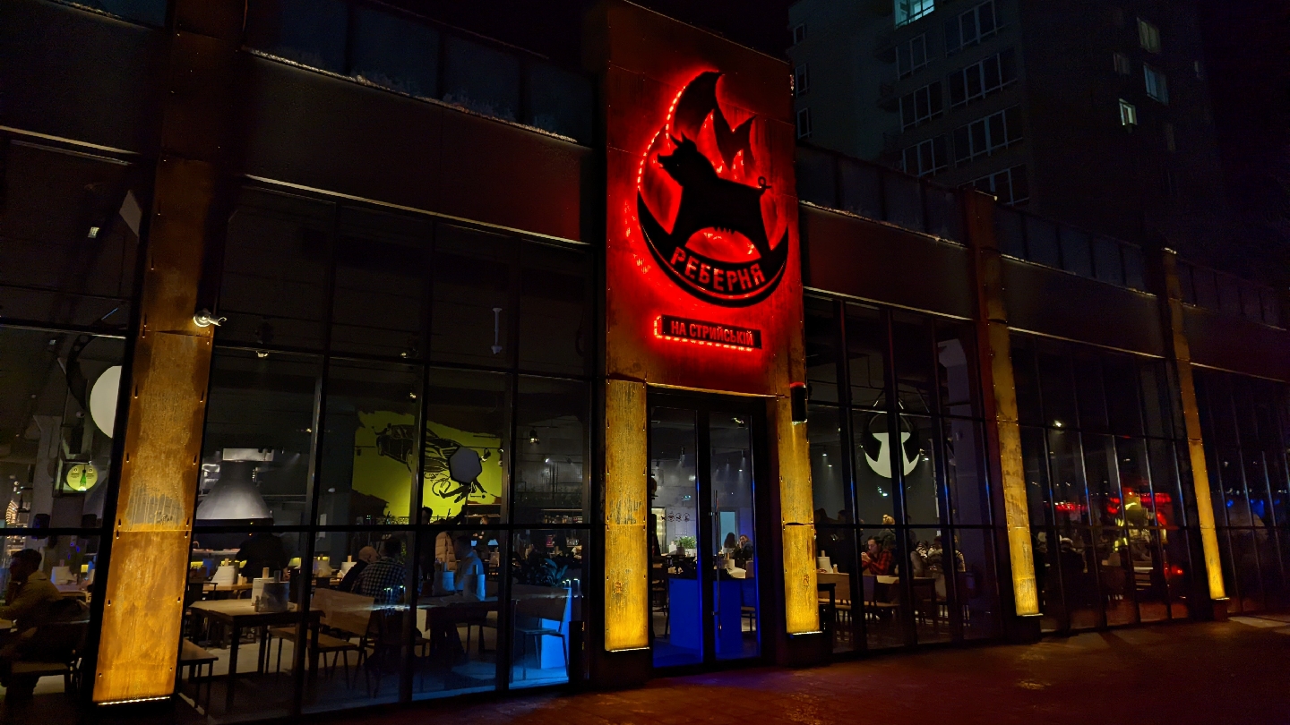 Rebernya Na Stryysʹkiy image 11