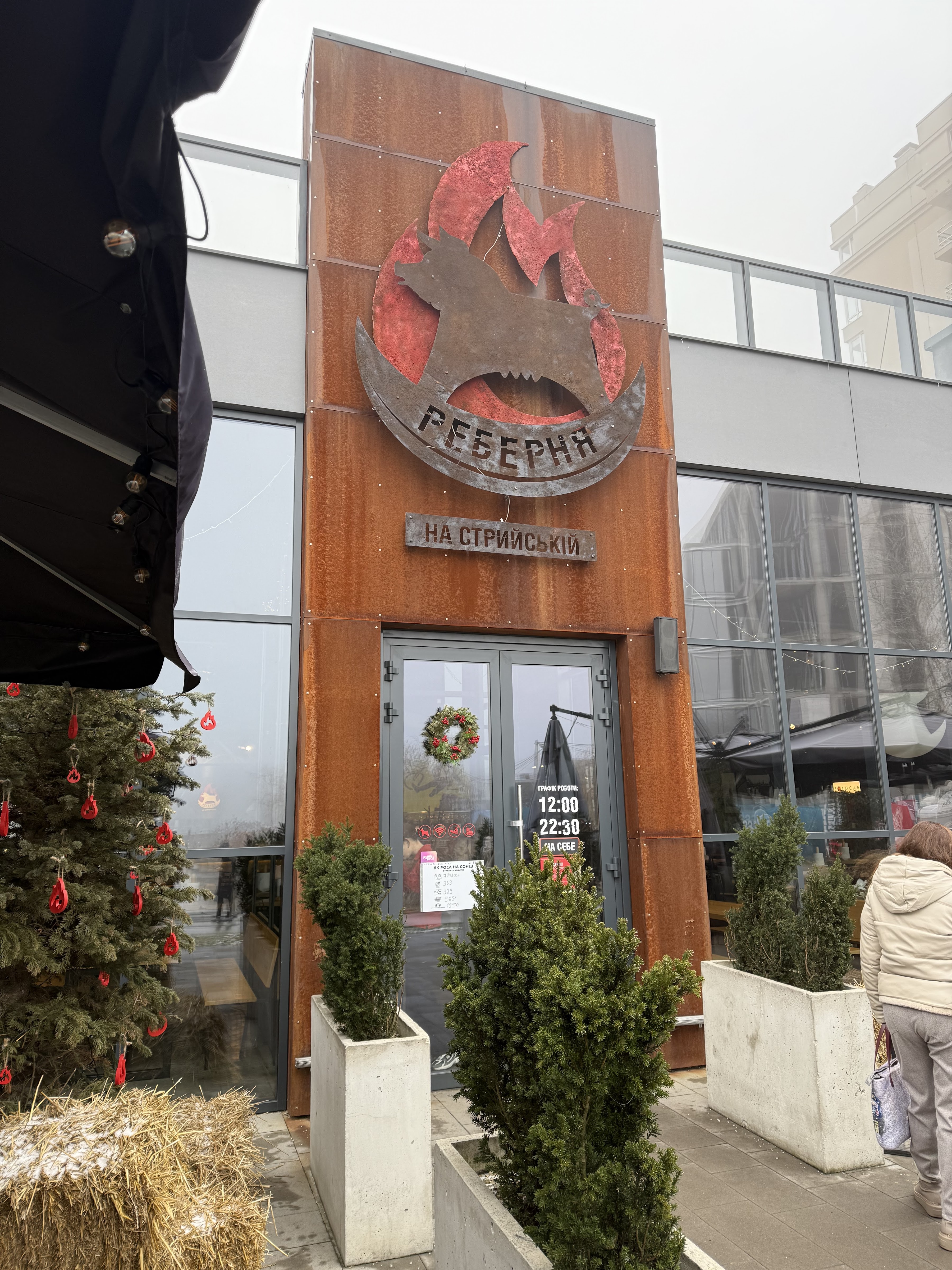 Rebernya Na Stryysʹkiy image 17