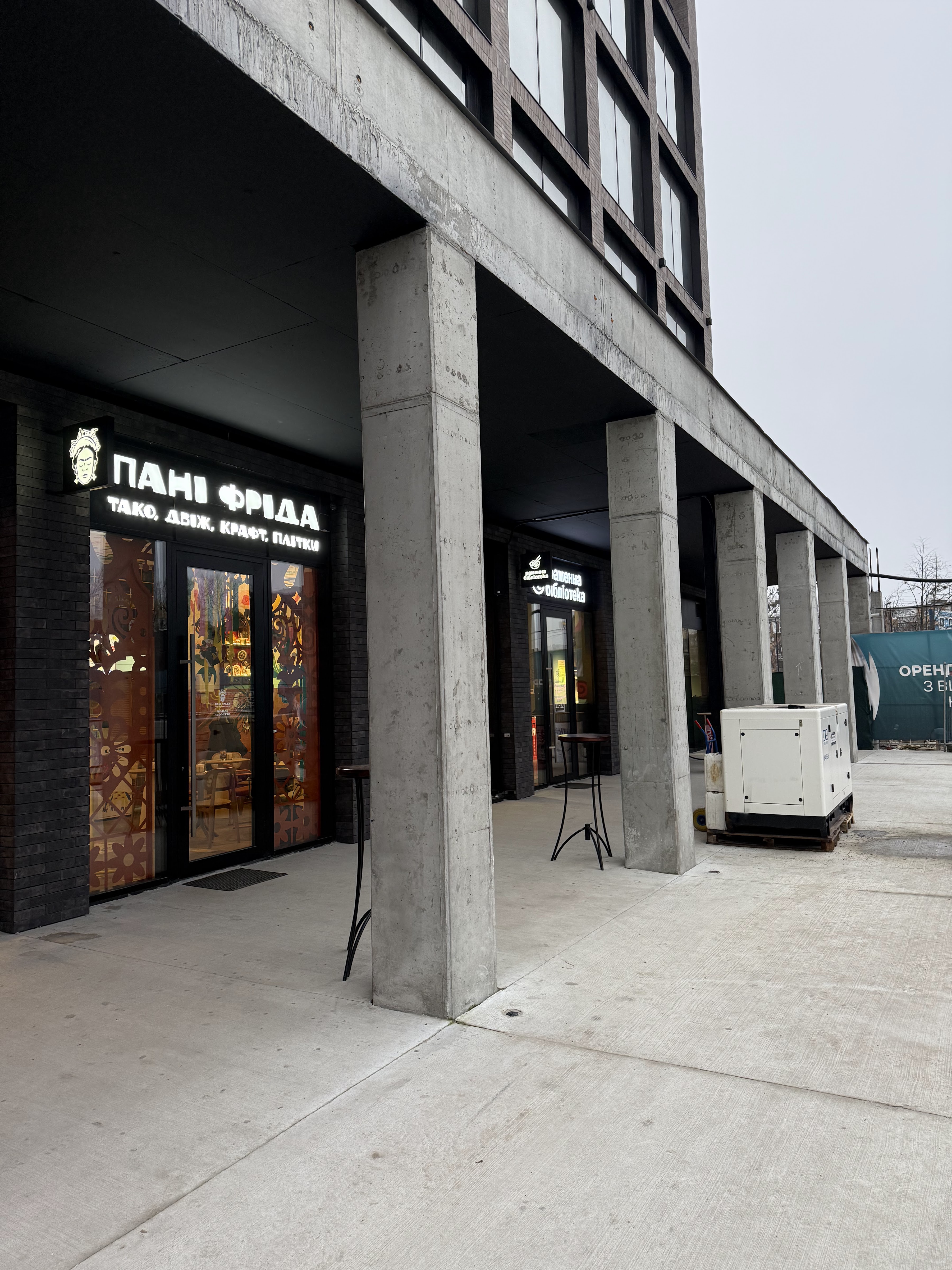 Ramenna Biblioteka image 14