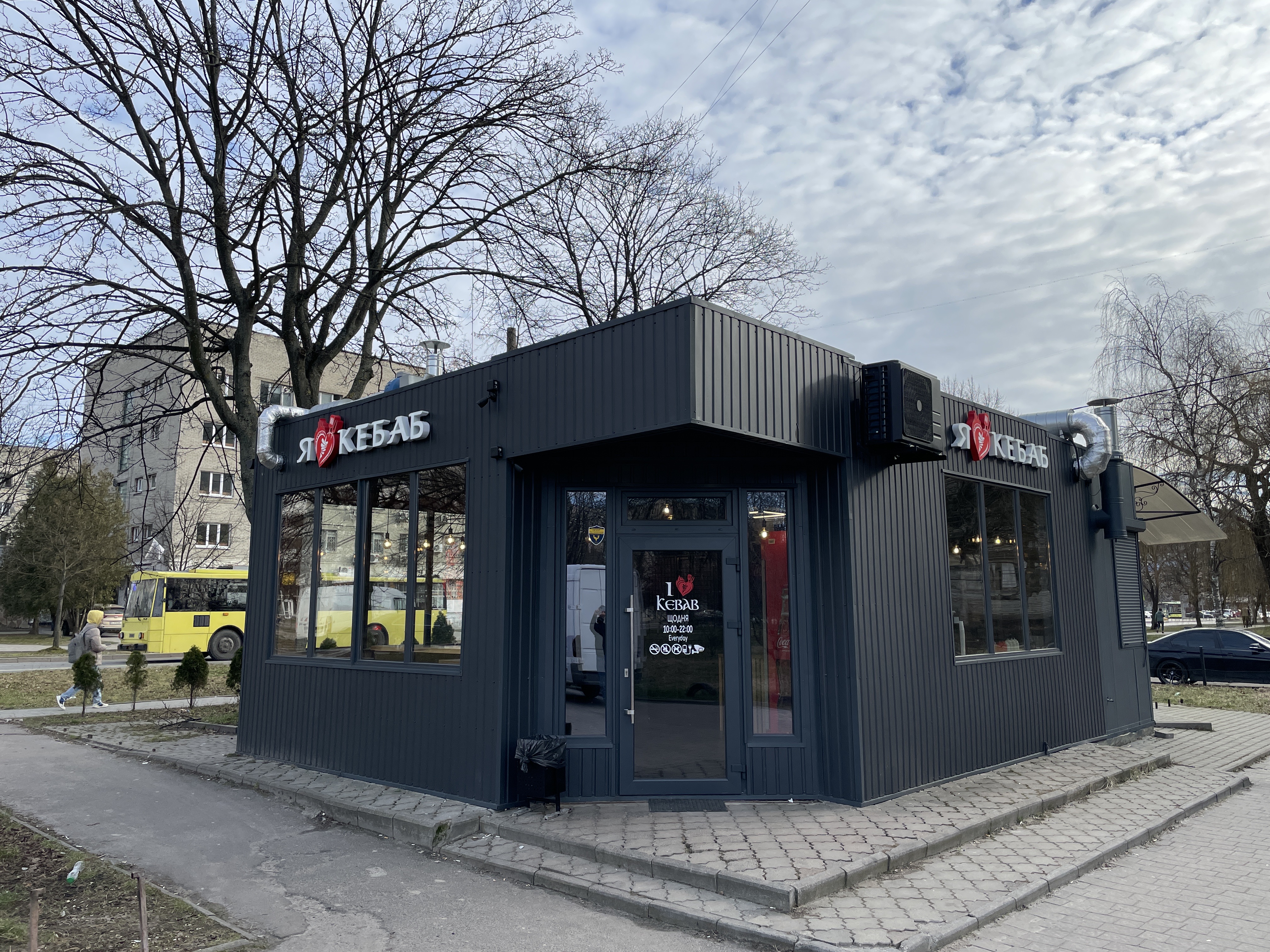 I Love Kebab/Я Люблю Кебаб image 11