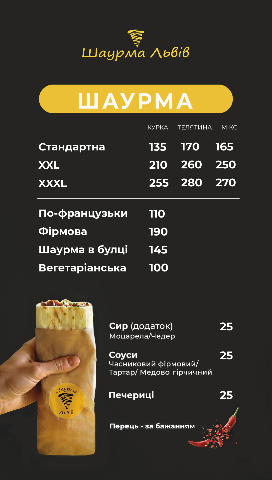 Shaurma Lviv image 13