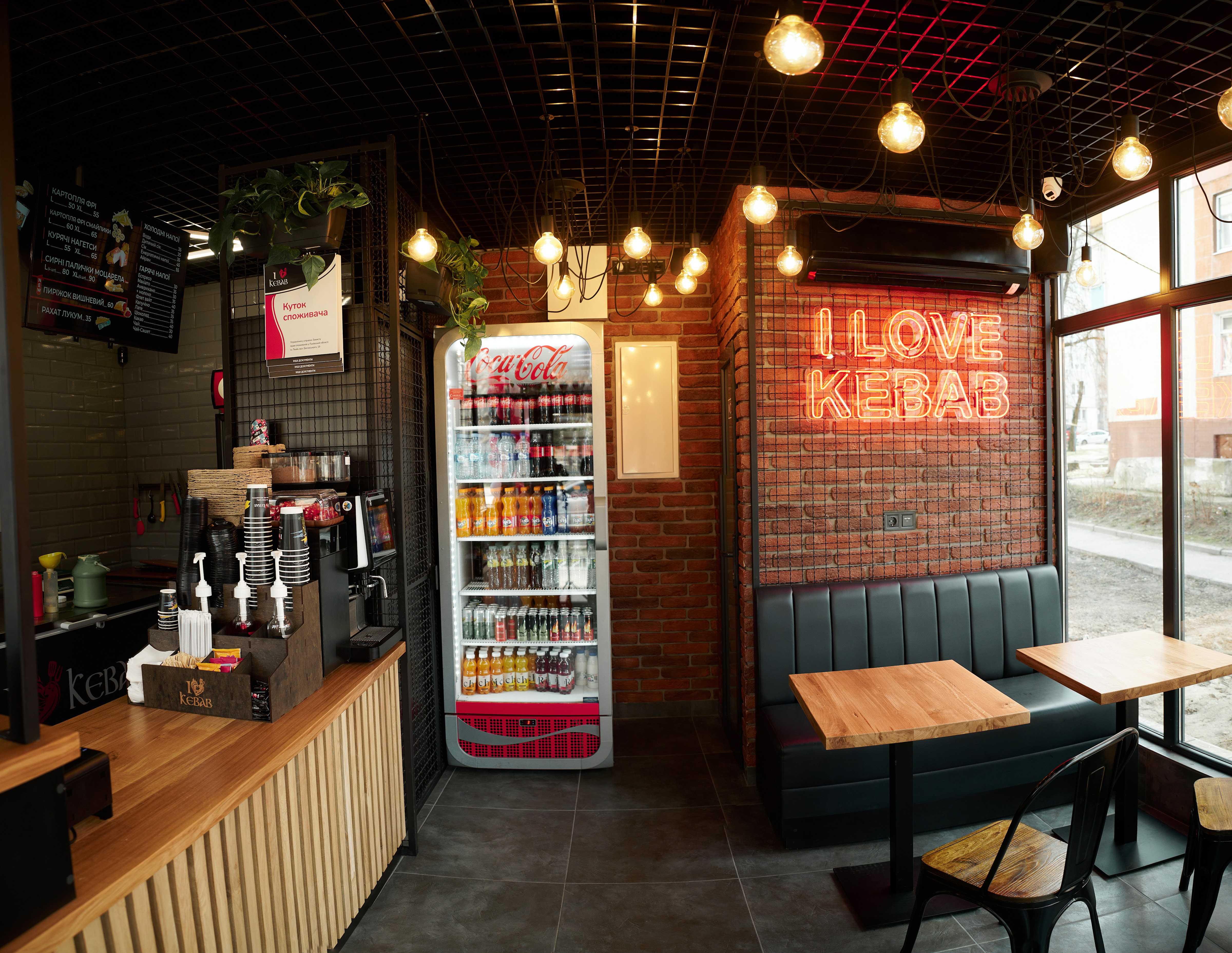 I Love Kebab/Я Люблю Кебаб image 14