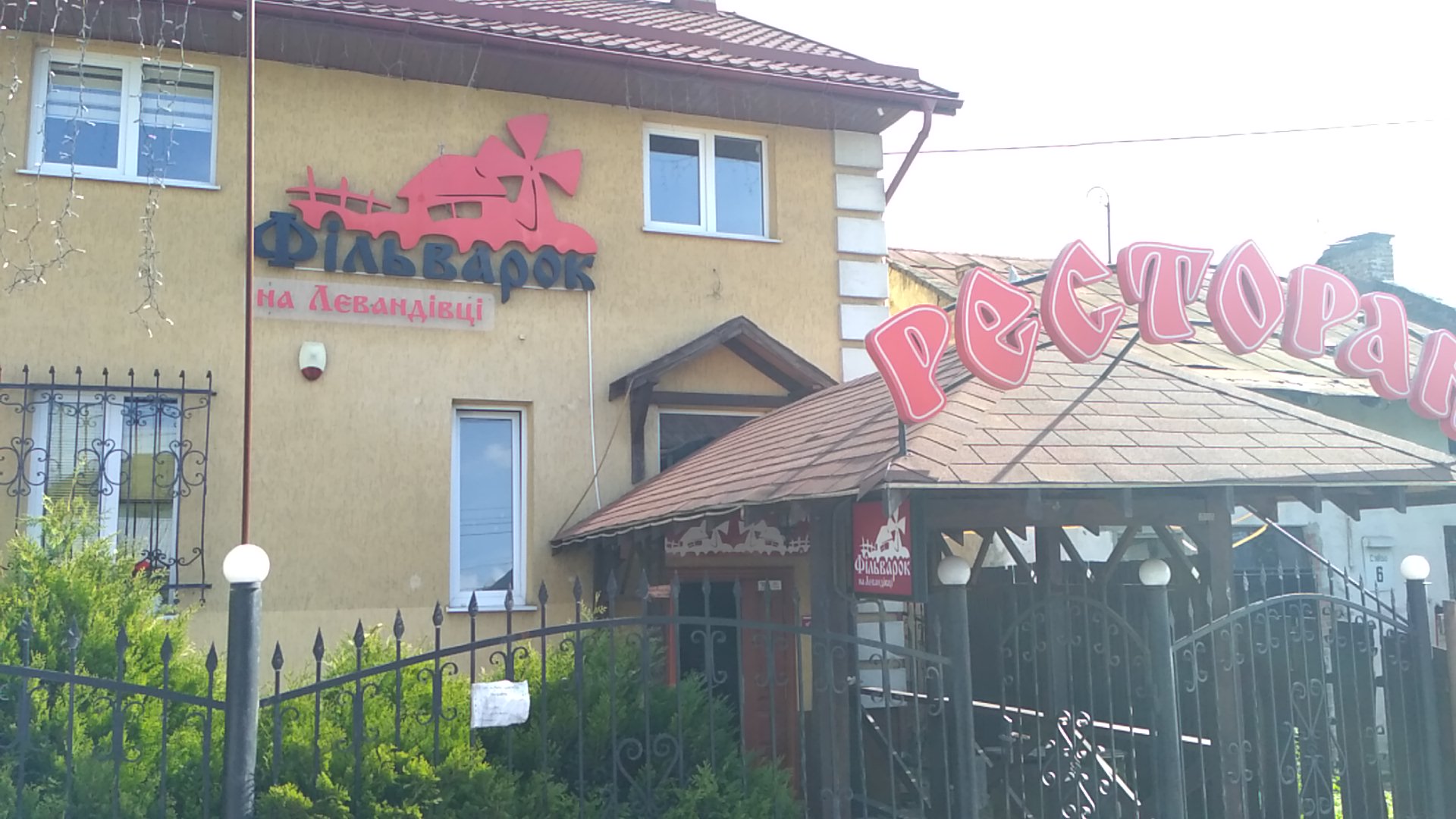 Filʹvarok Na Levandivtsi image 13