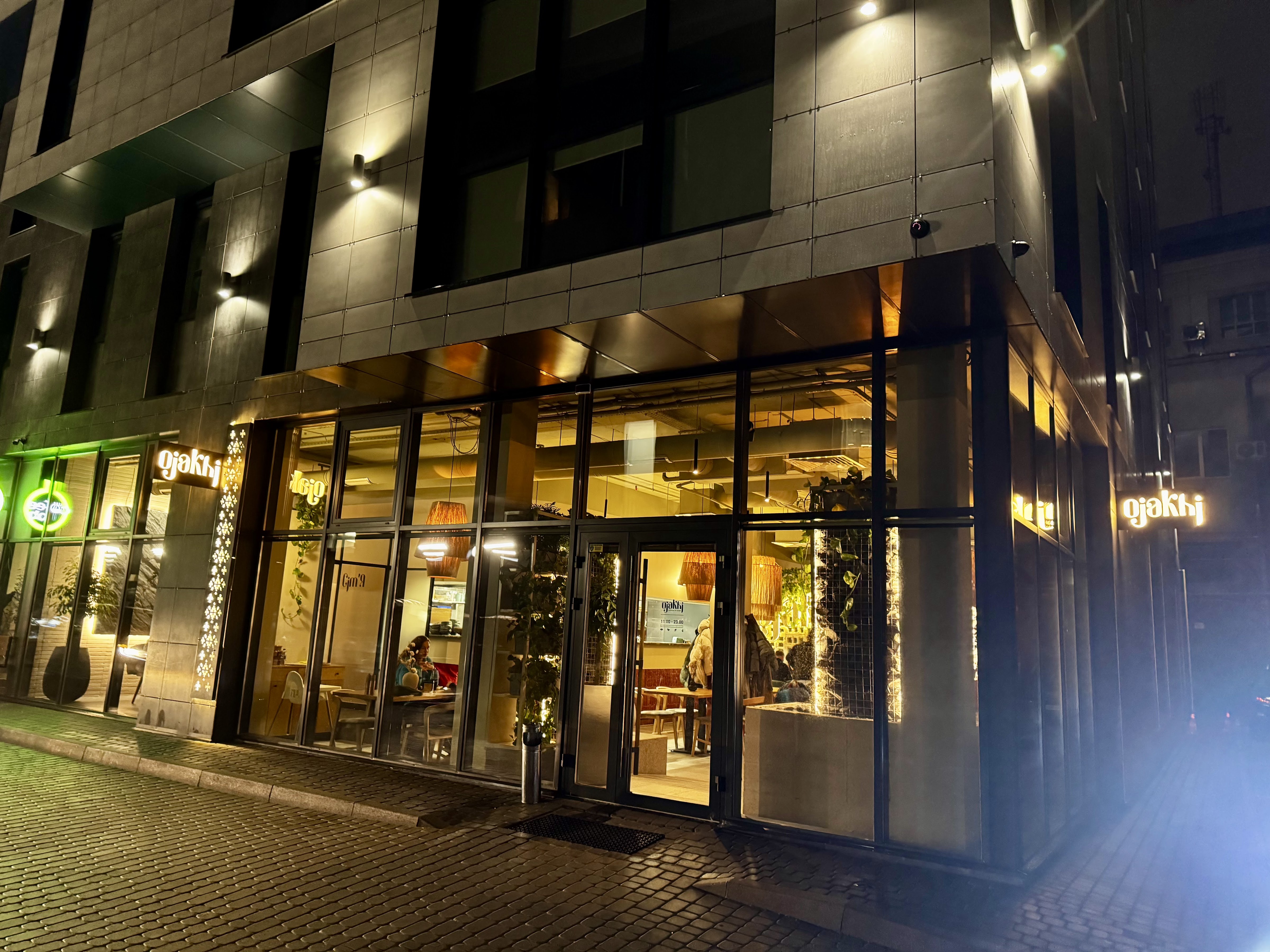 Ojakhi | Оджахі Mangal&oven image 11