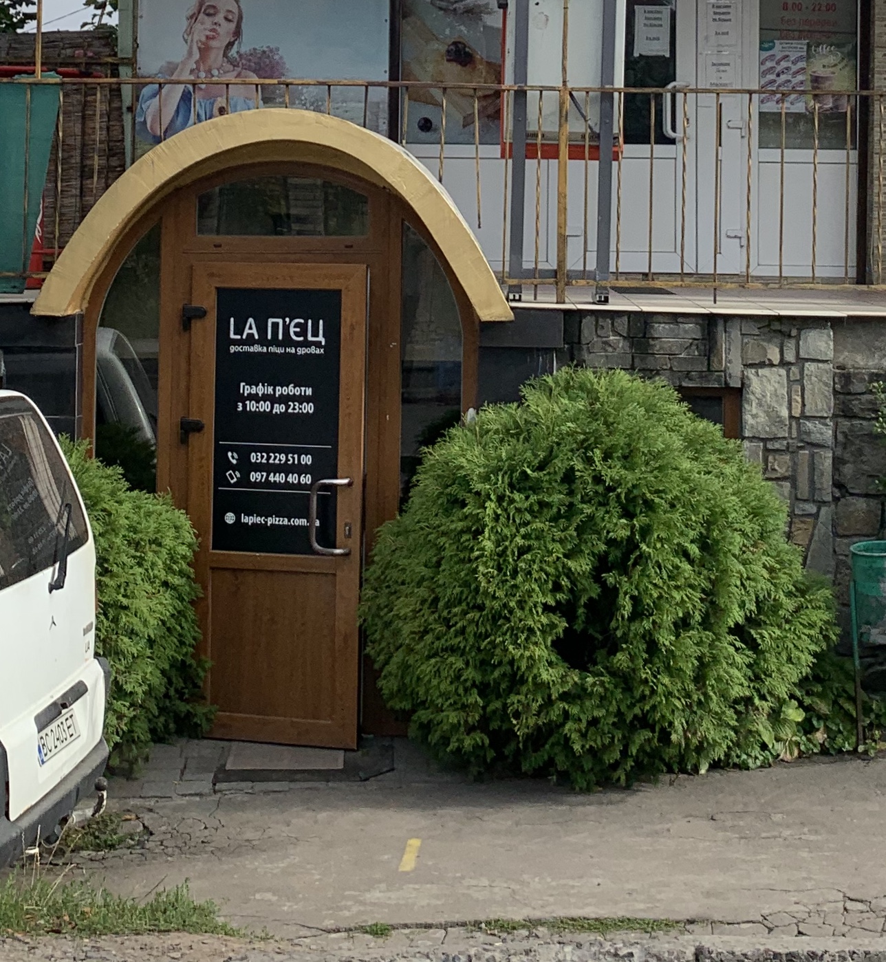 LA П'ЄЦ - доставка їжі image 1