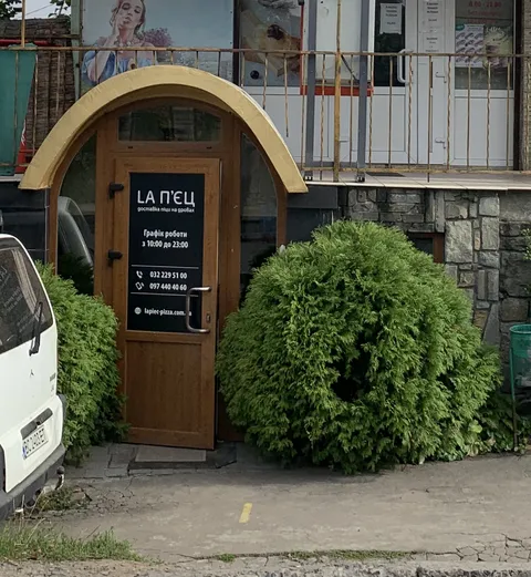 LA П'ЄЦ - доставка їжі image 1