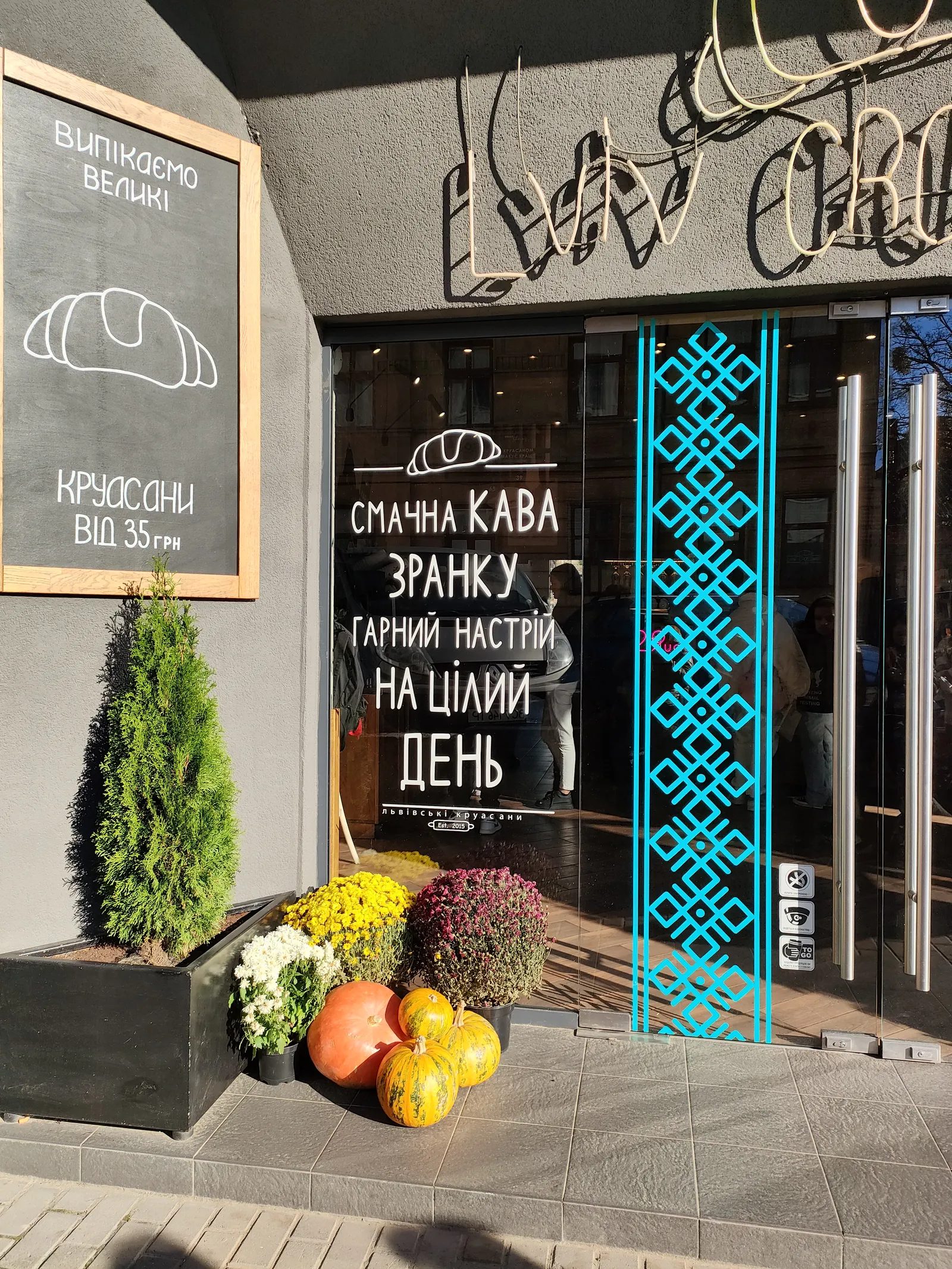 Lviv Croissants image 6