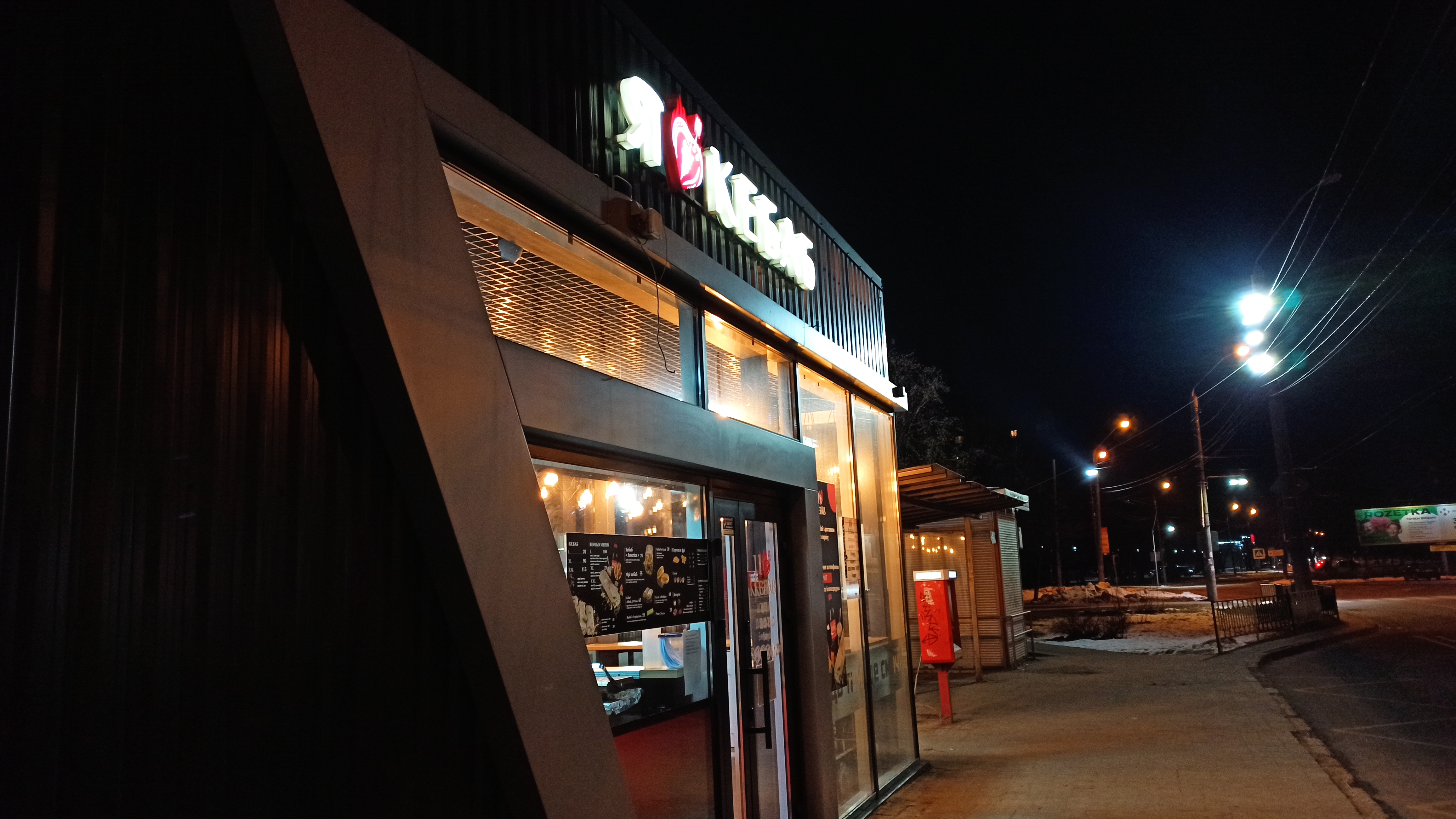 I love kebab image 11