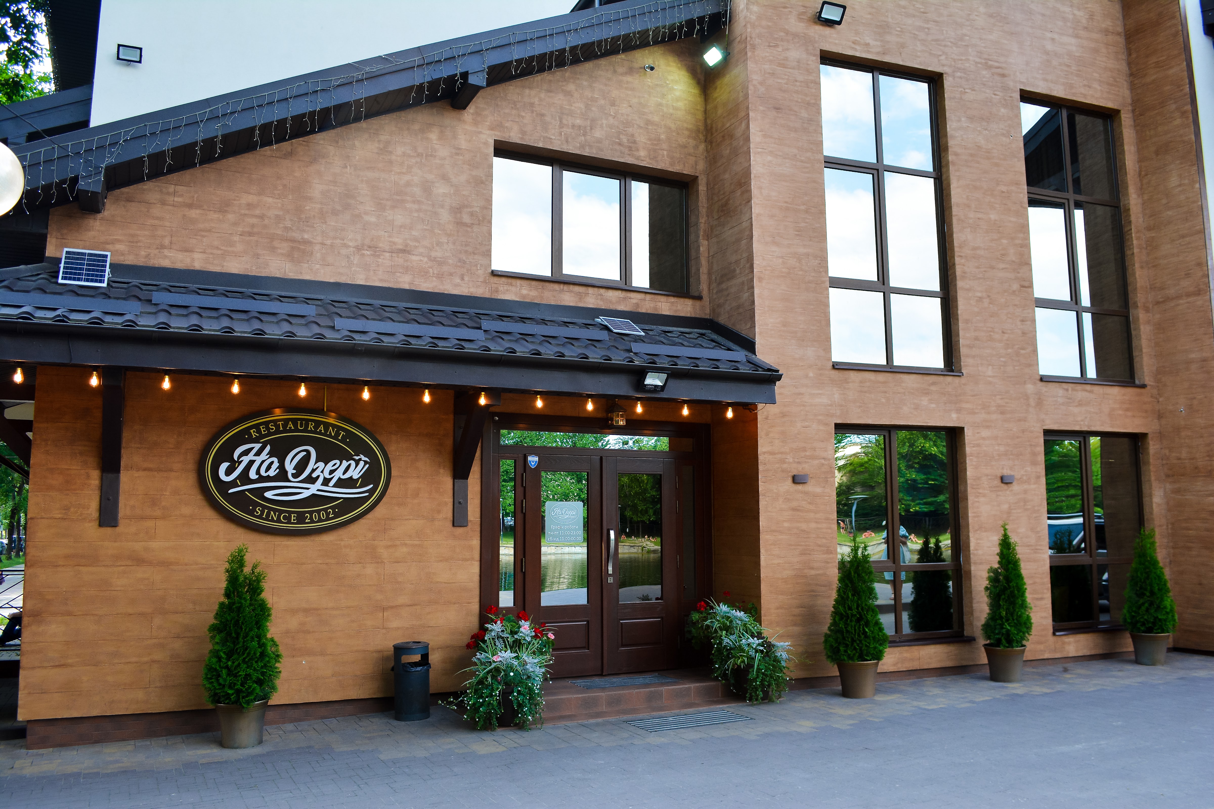 Na Ozeri Restoran image 18