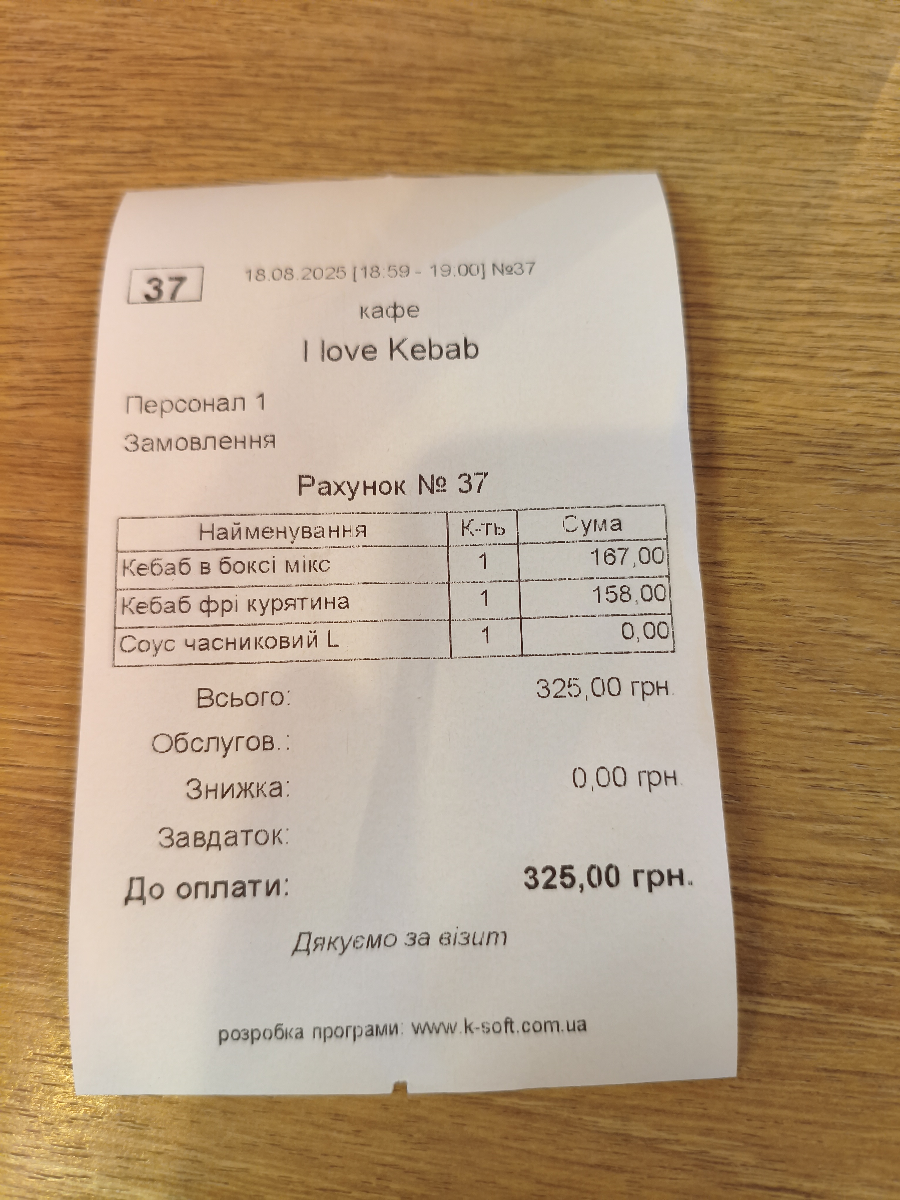 I Love Kebab/Я Люблю Кебаб image 20