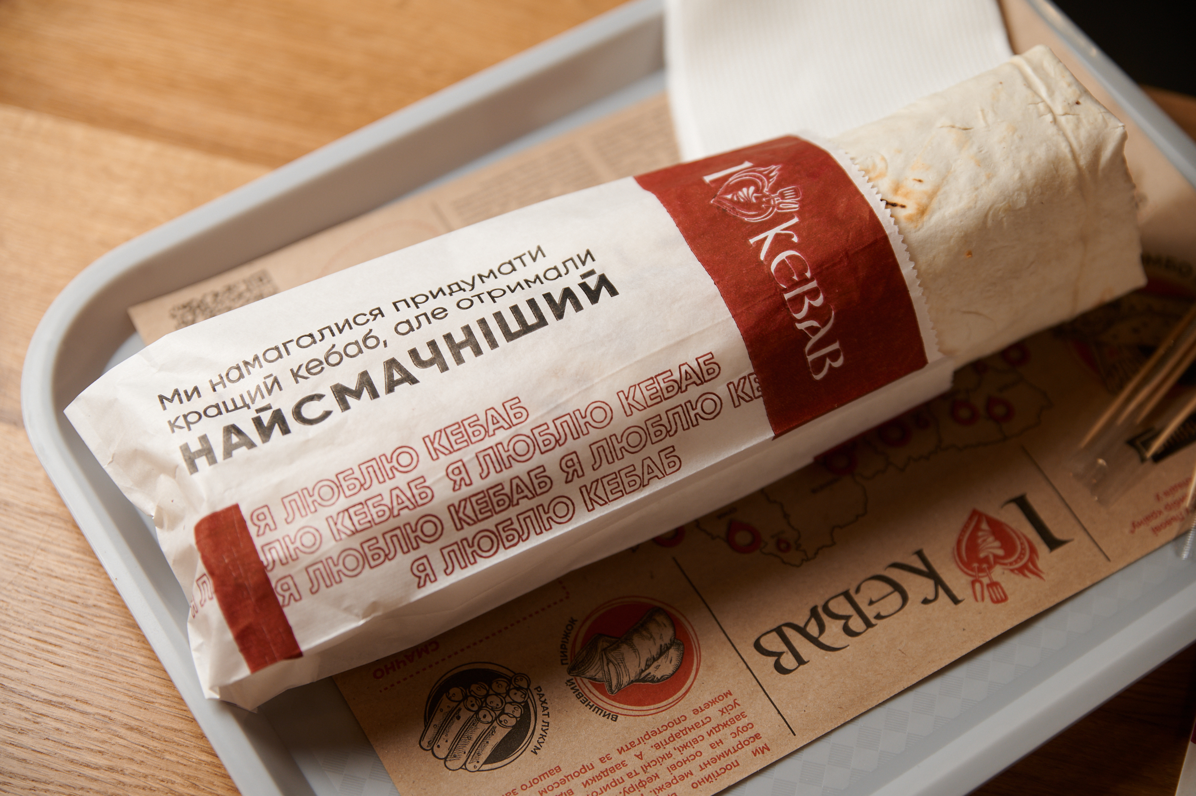 I Love Kebab/Я Люблю Кебаб image 3