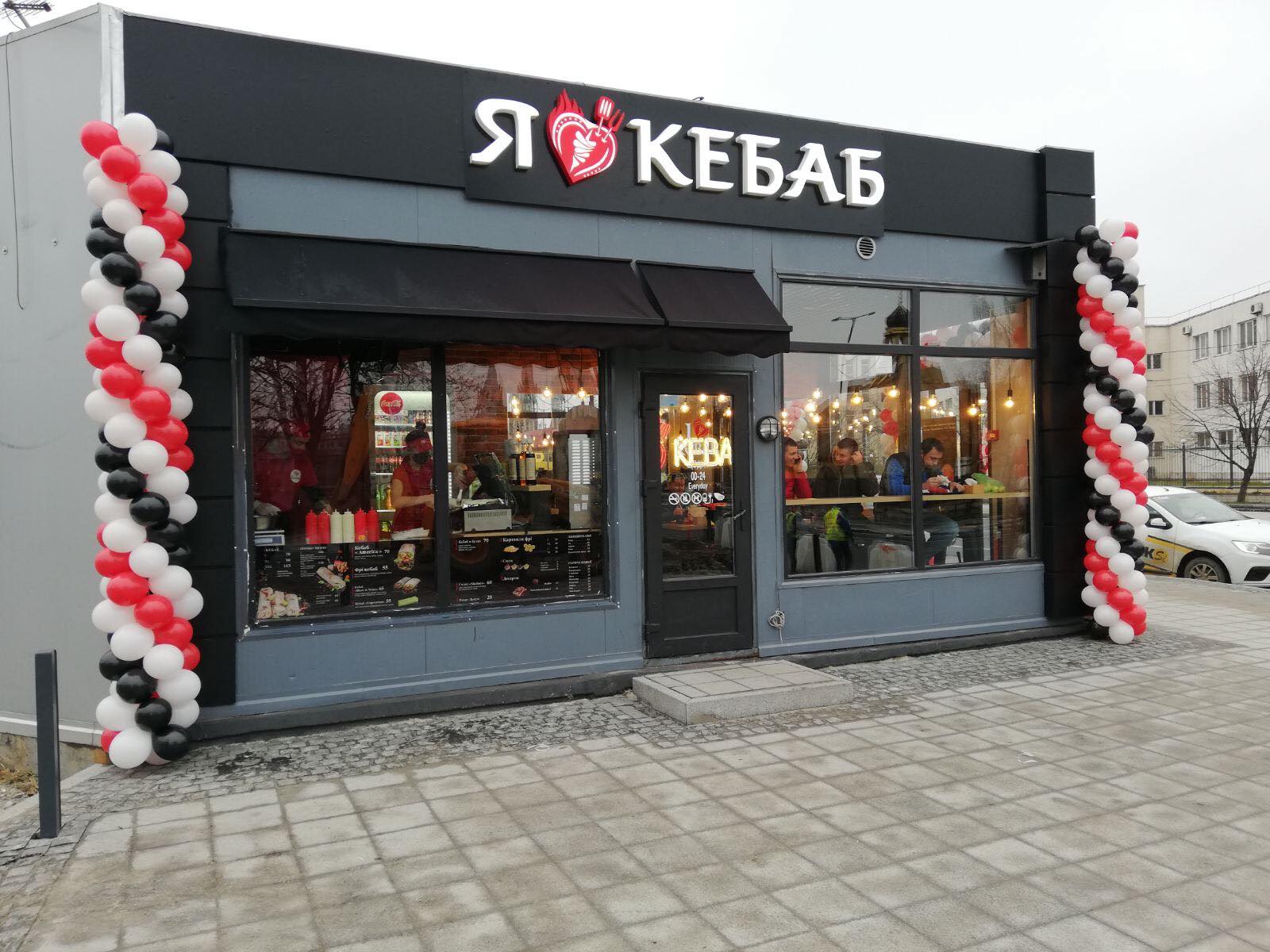 I Love Kebab/Я Люблю Кебаб image 5