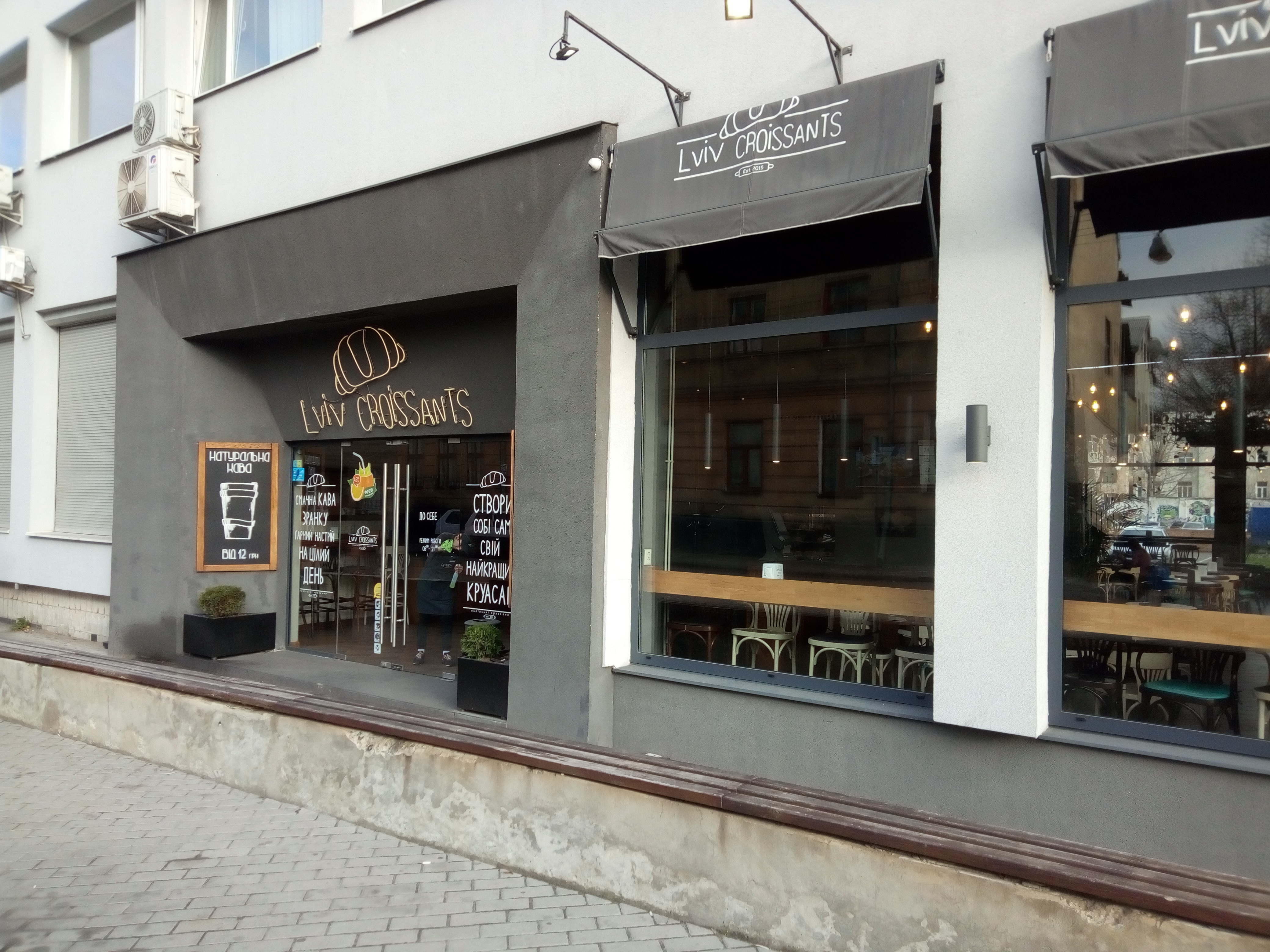 Lviv Croissants image 1