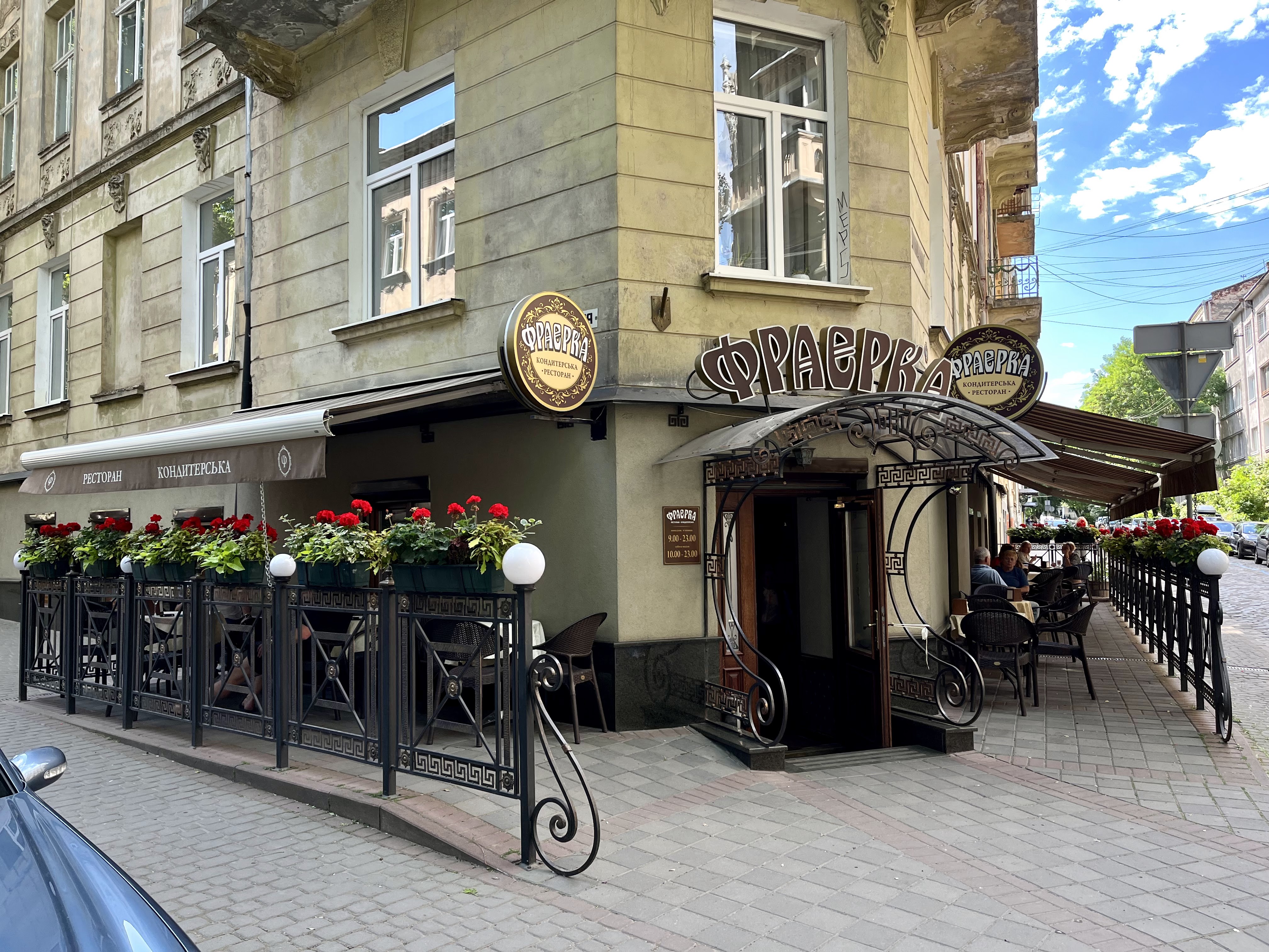 Kondytersʹka-Restoran Frayerka image 14