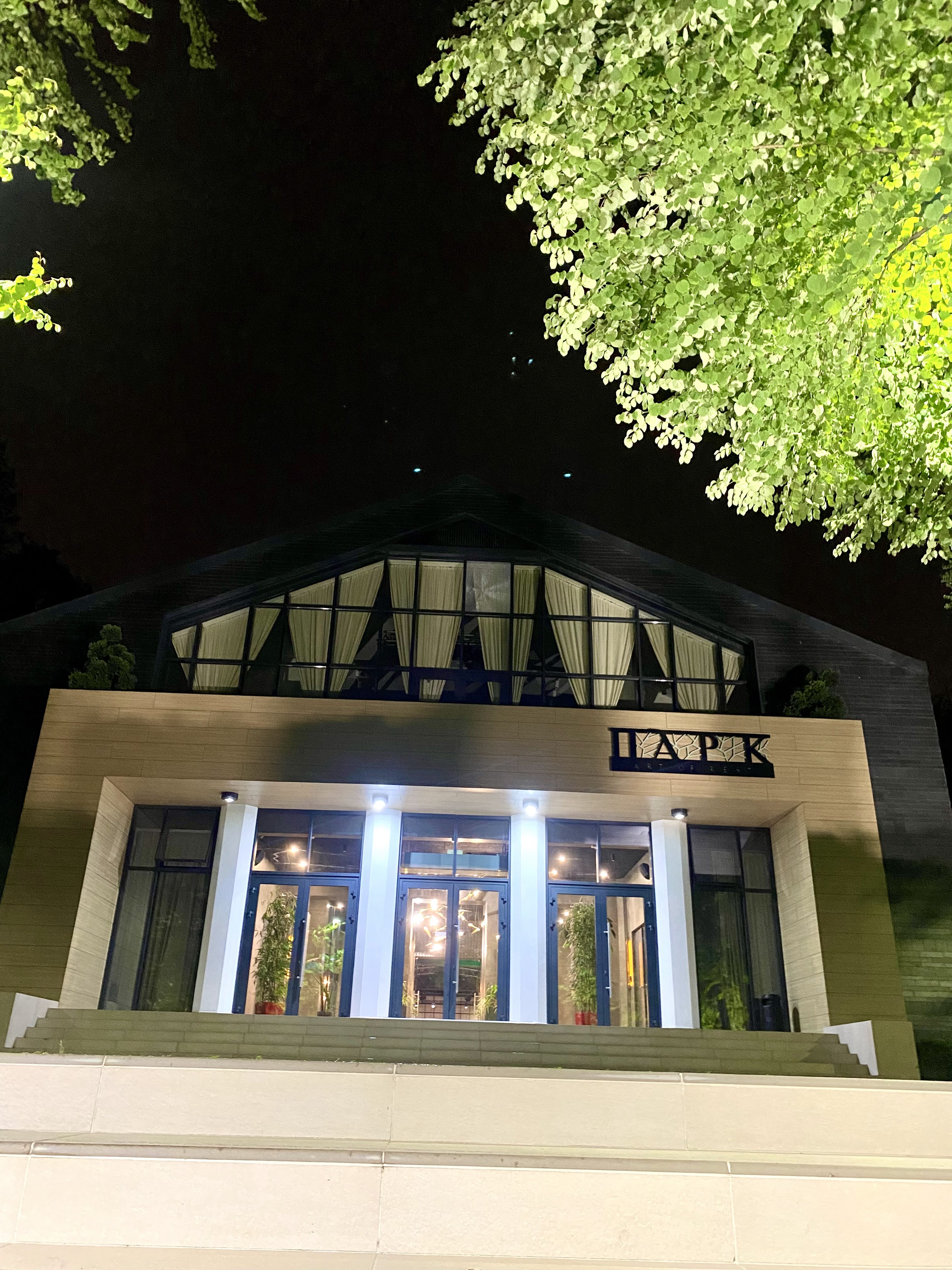 Park. Art of Rest image 15