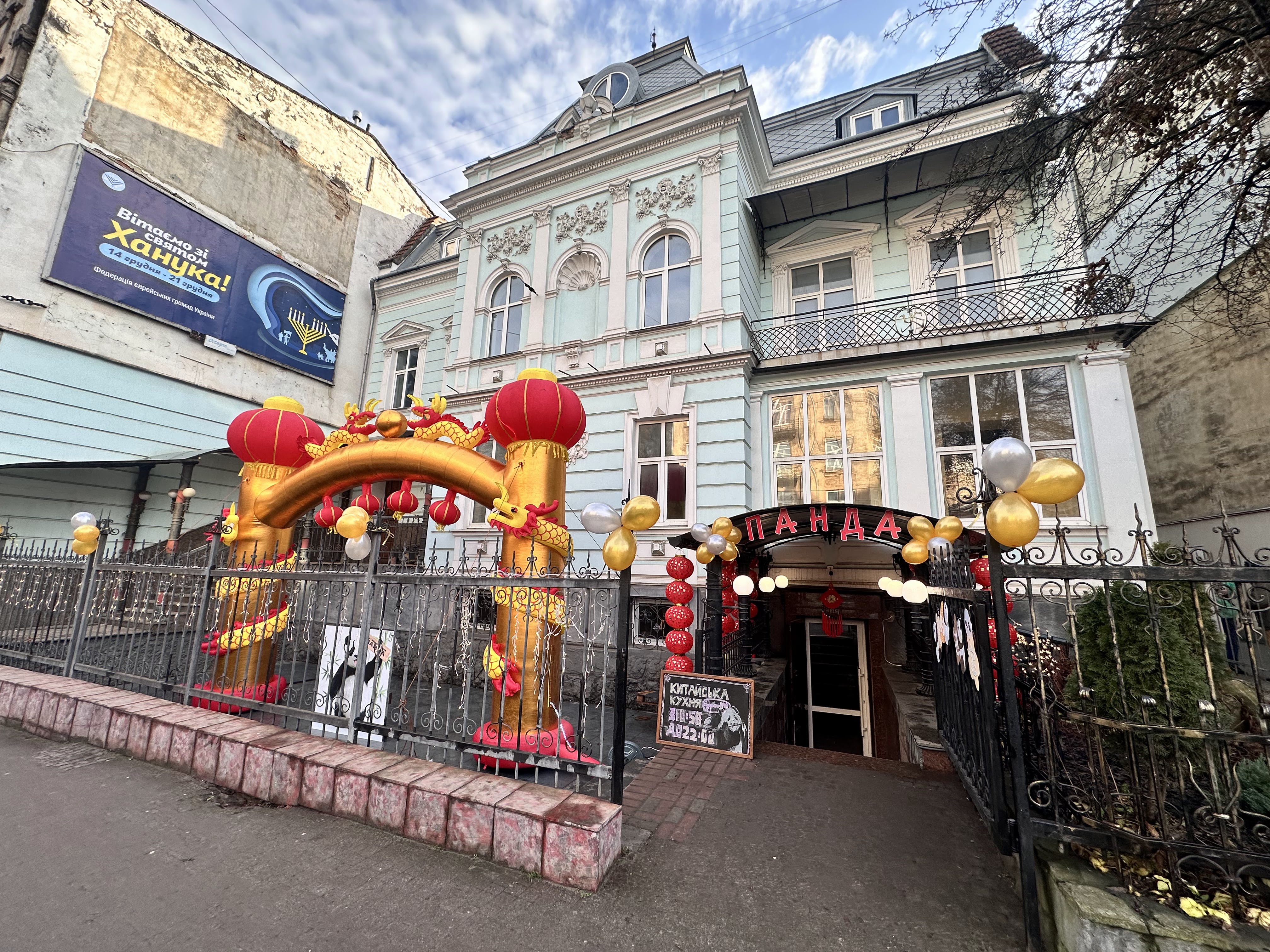 Kytaysʹka Kukhnya Panda image 13