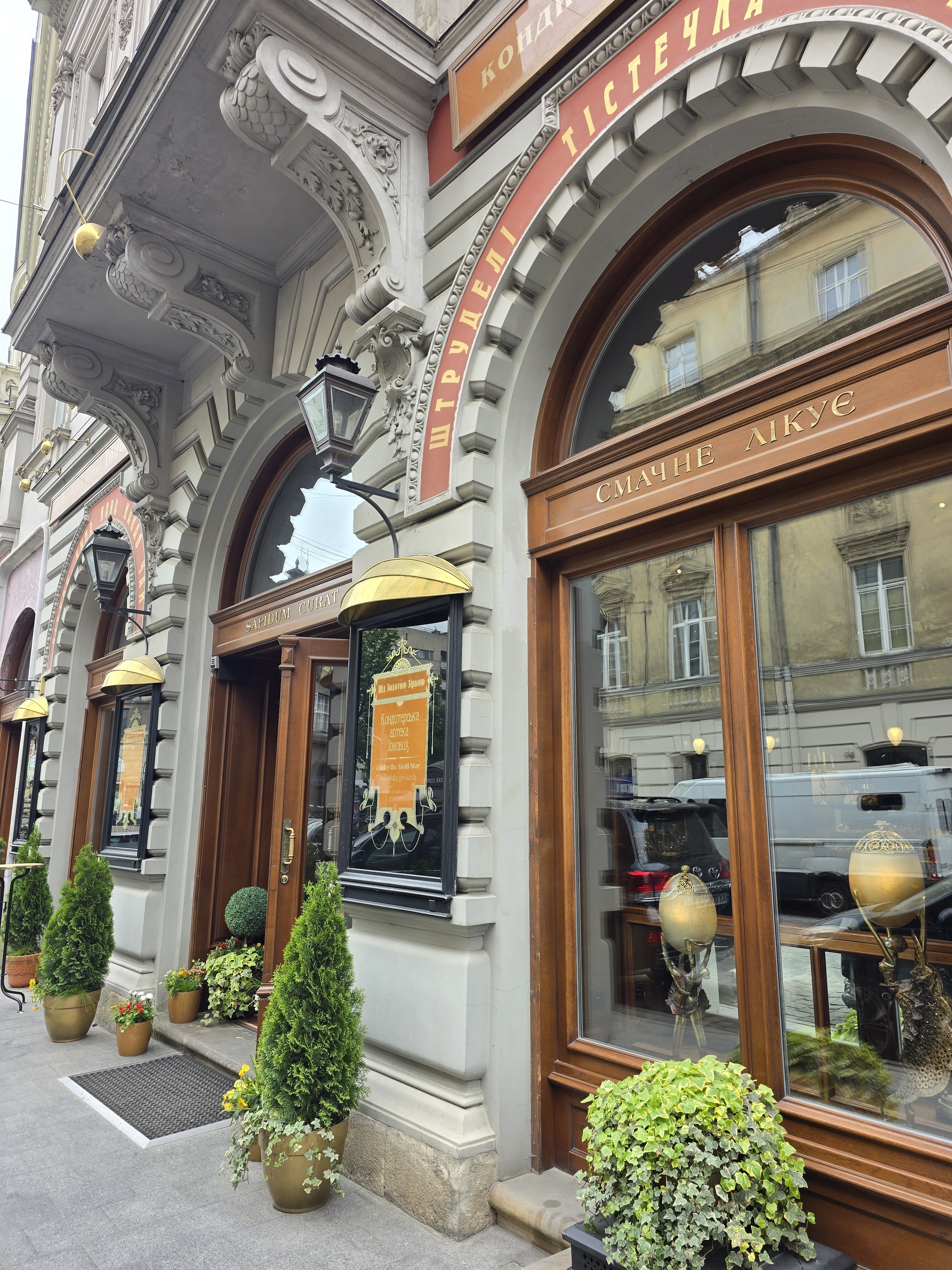 Confectionery-pharmacy Ionic Under the Golden Star image 11