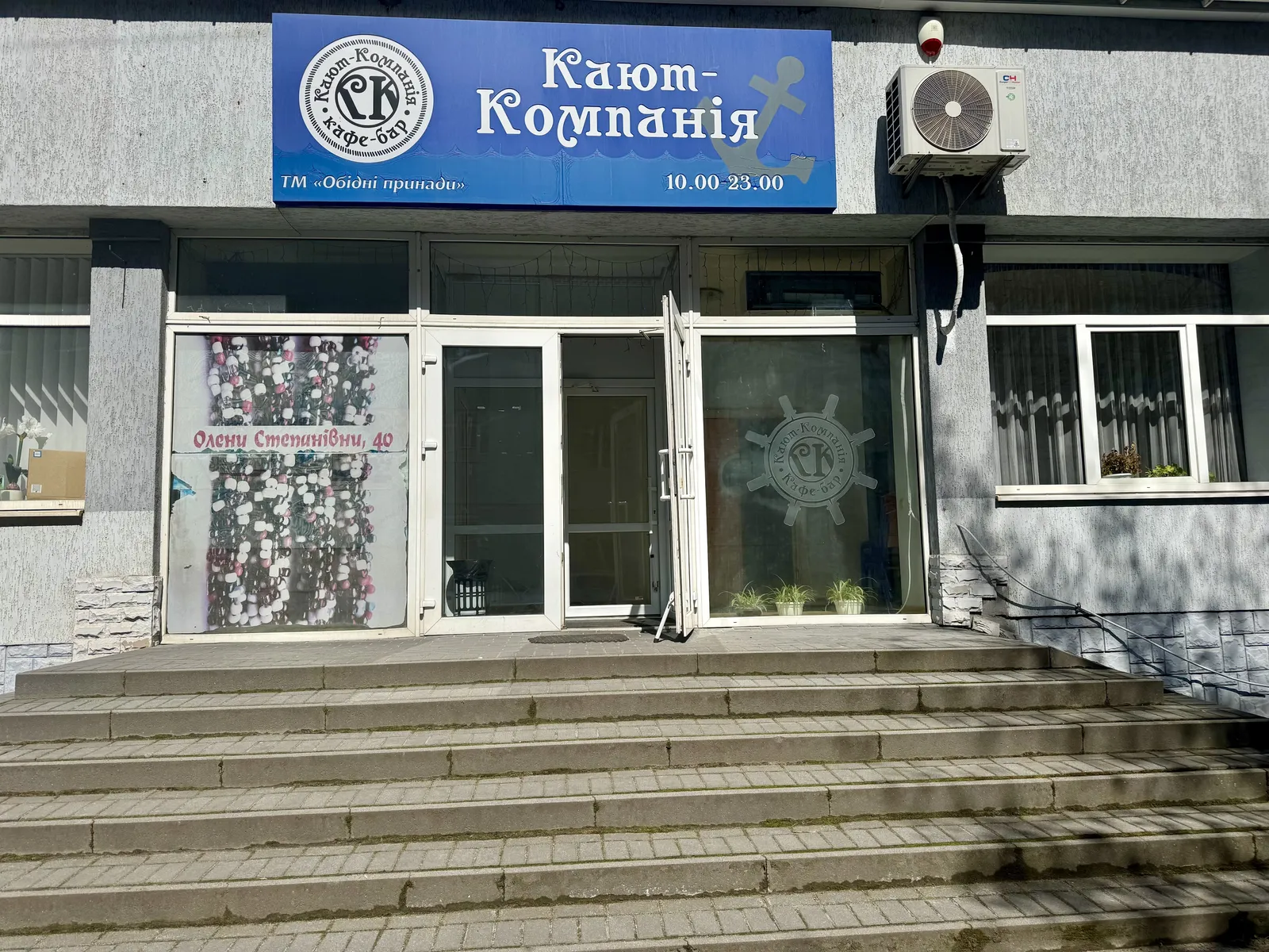 Kayut Kompaniya image 1