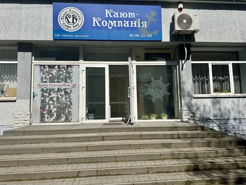 Kayut Kompaniya image 1
