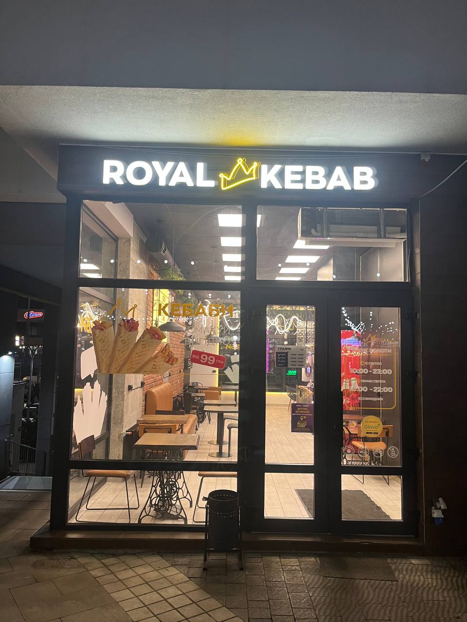 Royal Kebab/Роял Кебаб image 14