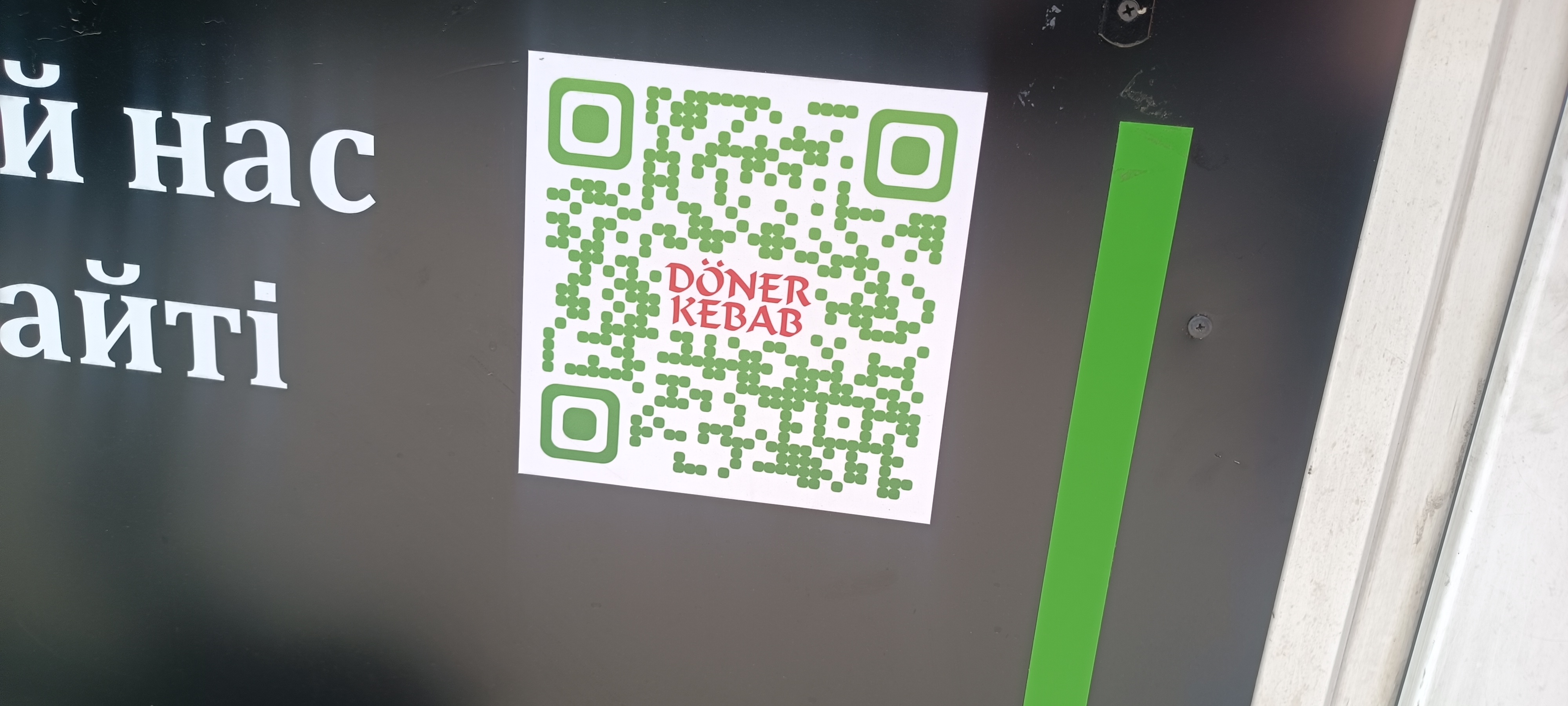 Doner Kebab Döner Kebab image 1