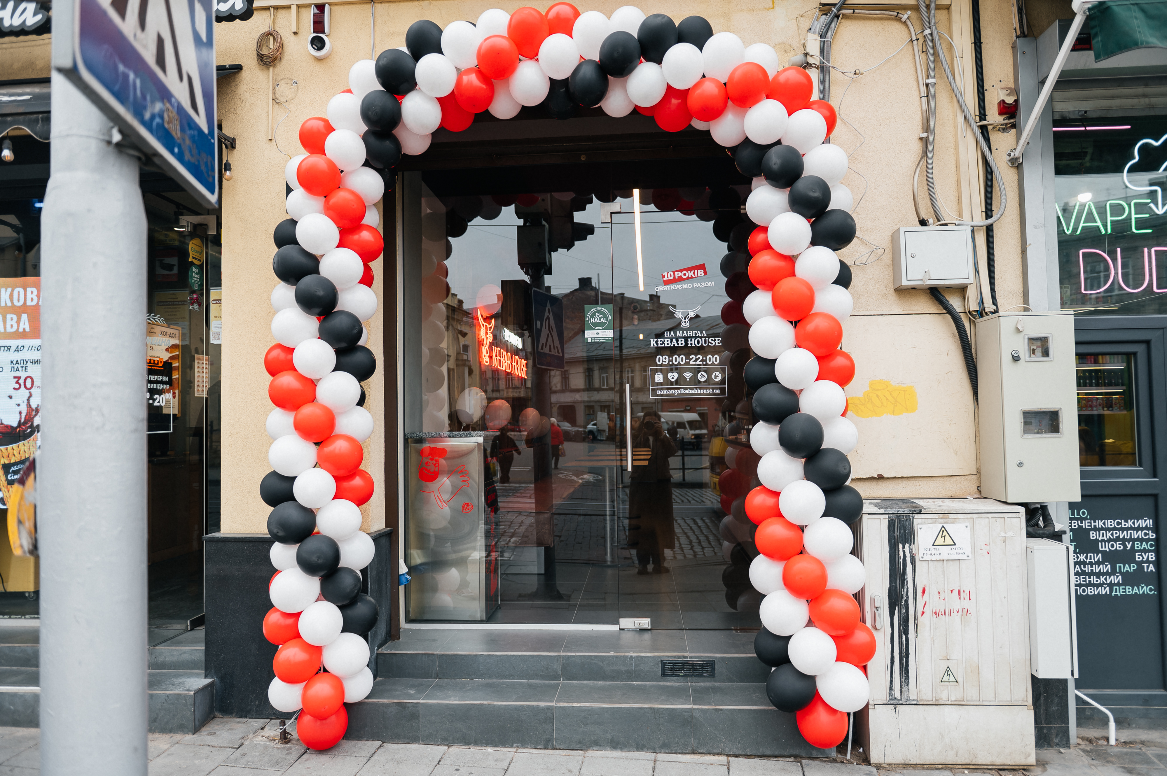 На Мангал Kebab House image 3