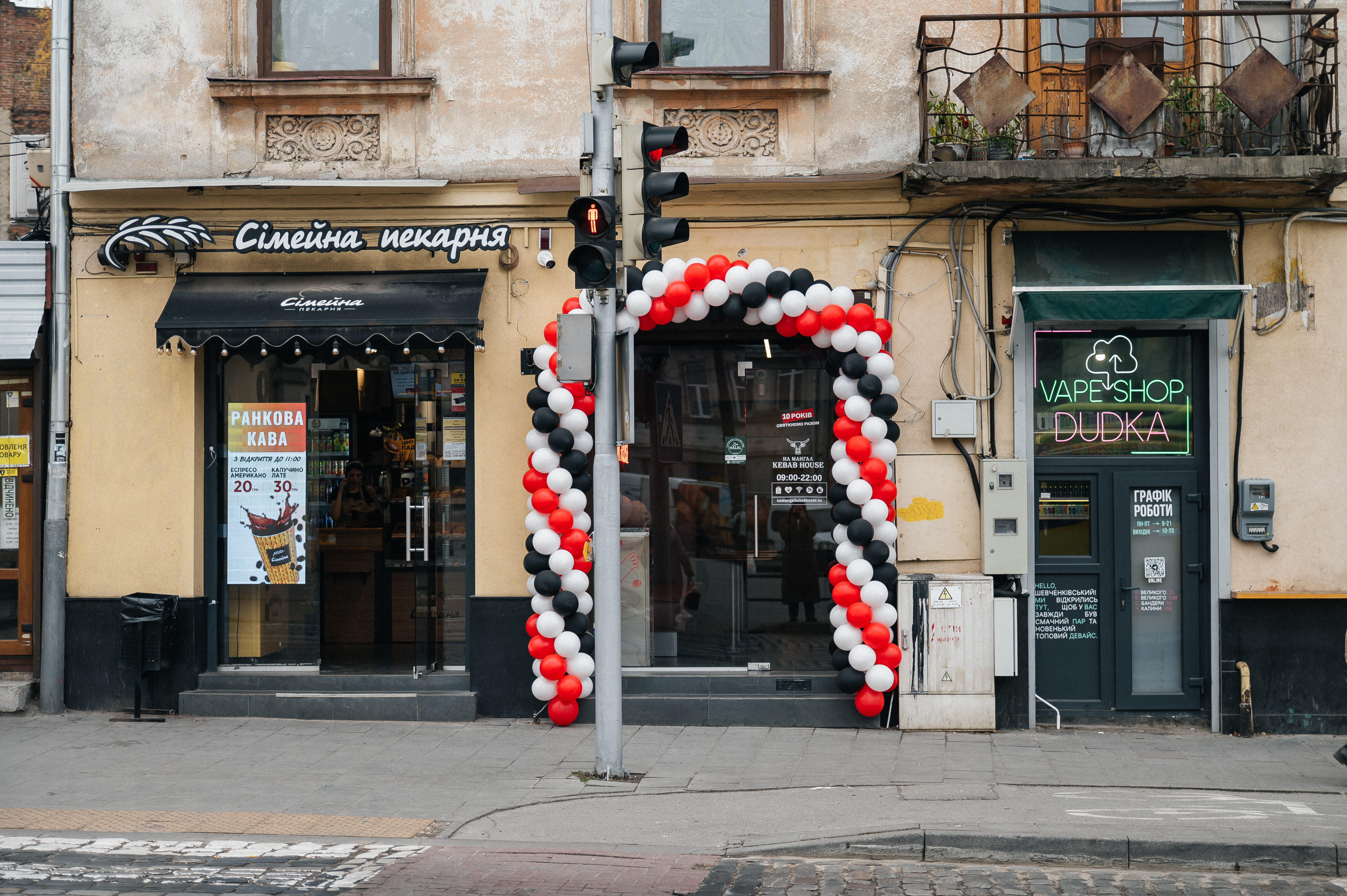 На Мангал Kebab House image 6