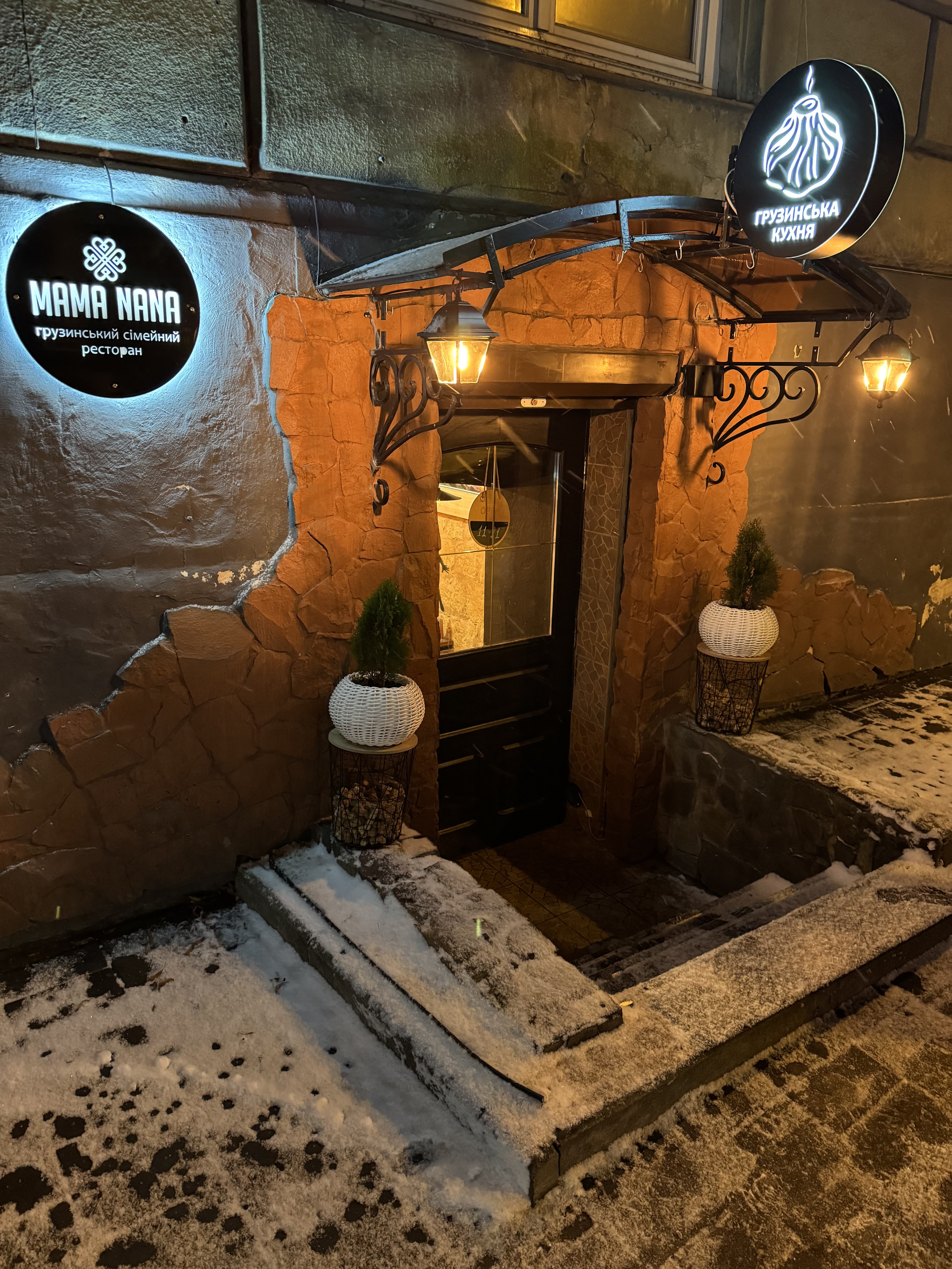 Грузинський Ресторан “MAMA NANA” image 8