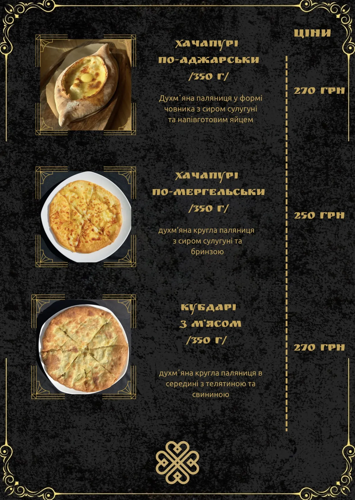 Грузинський Ресторан “MAMA NANA” image 9