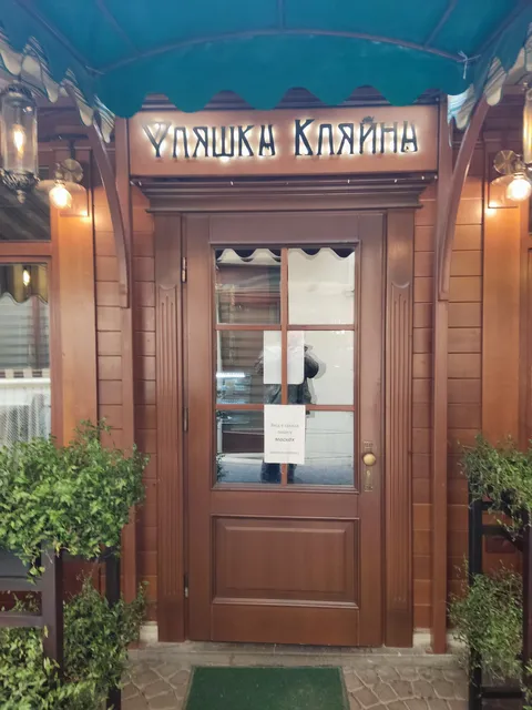 Flyashka Klyayna image 1