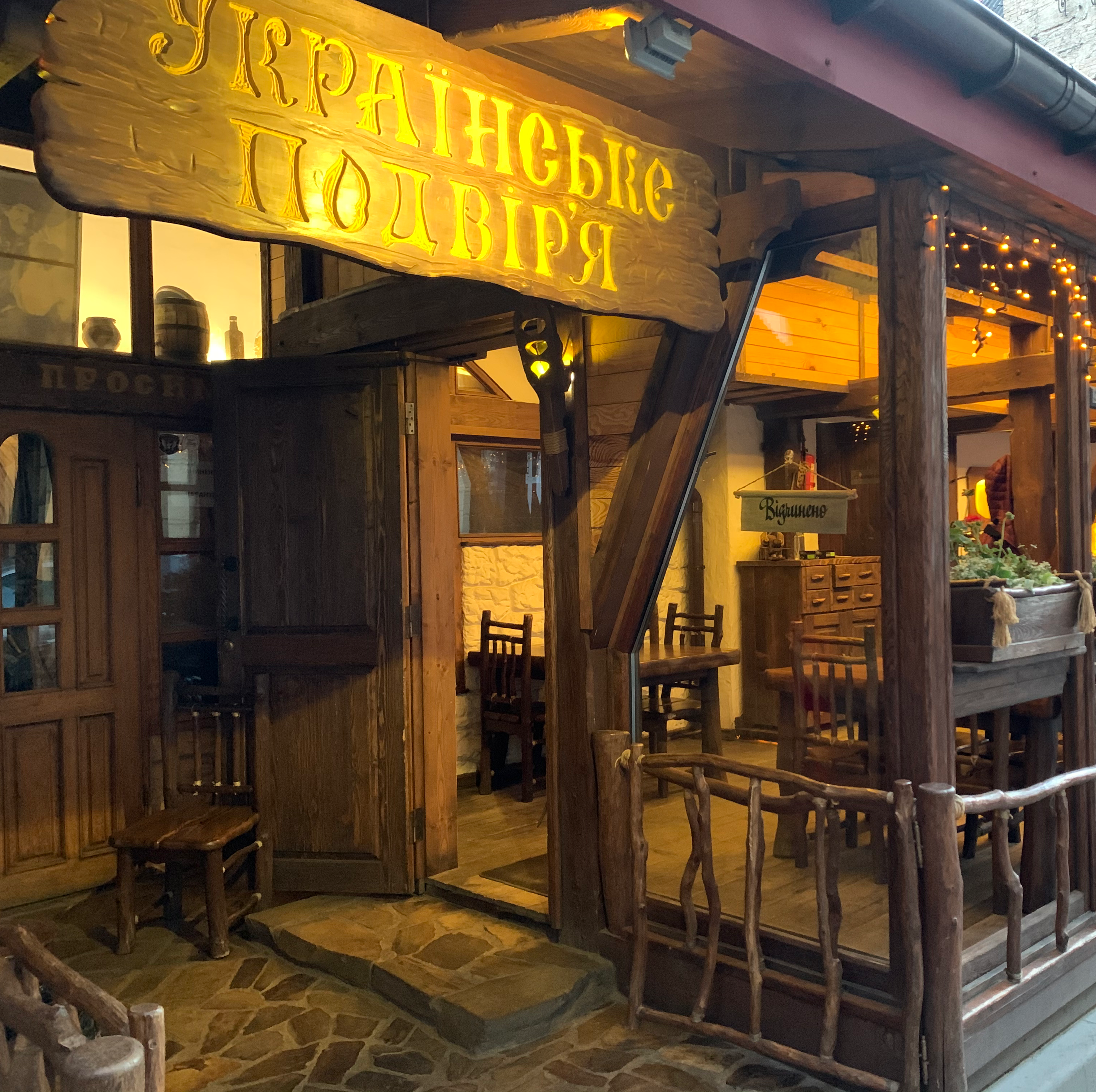 Ukrayinsʹke Podvir'ya image 16