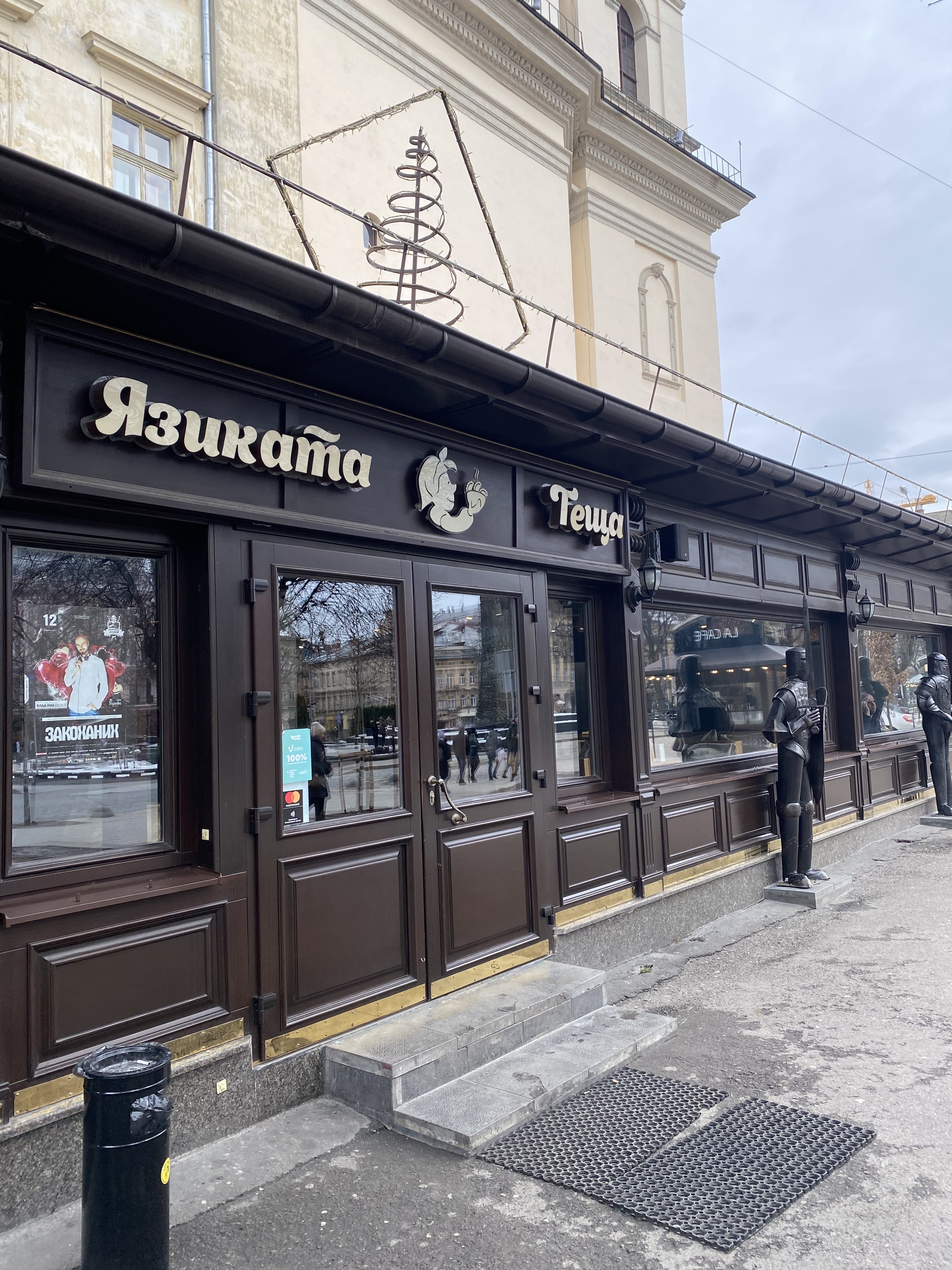 Yazykata Teshcha image 16