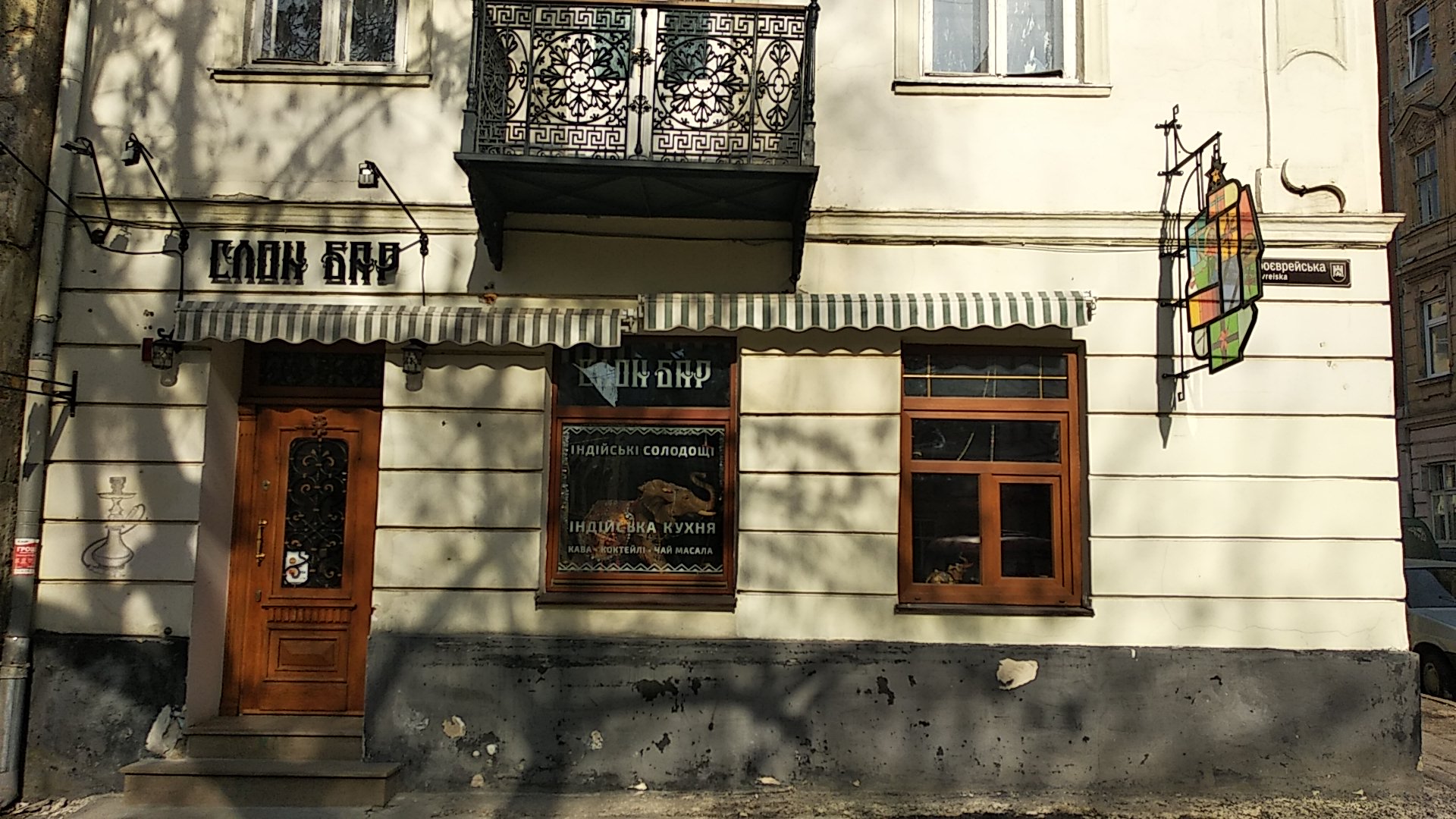 Слон/Slon (Indian cuisine,Vegan,Vegetirian) image 20