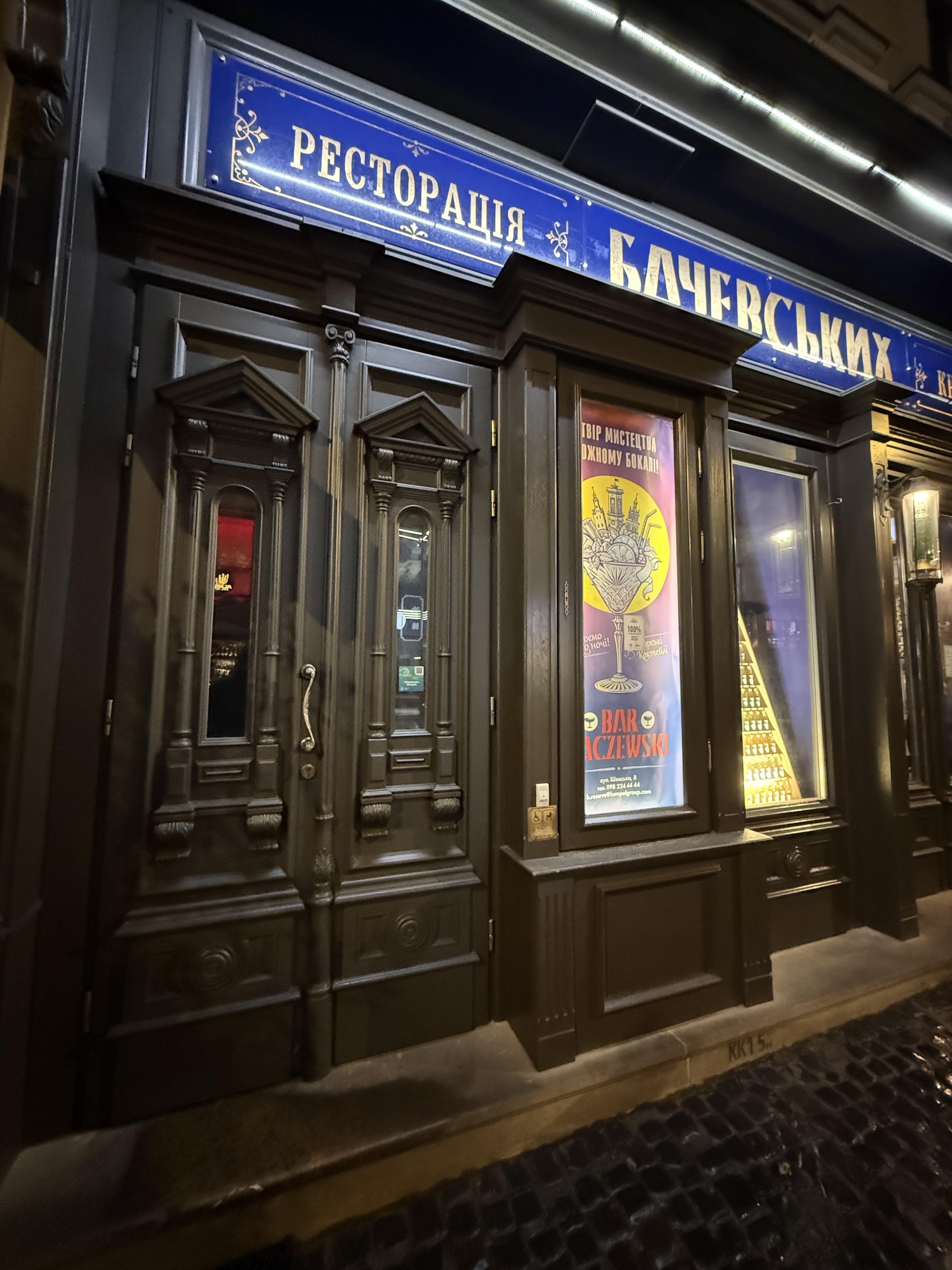 Baczewski Restaurant image 19