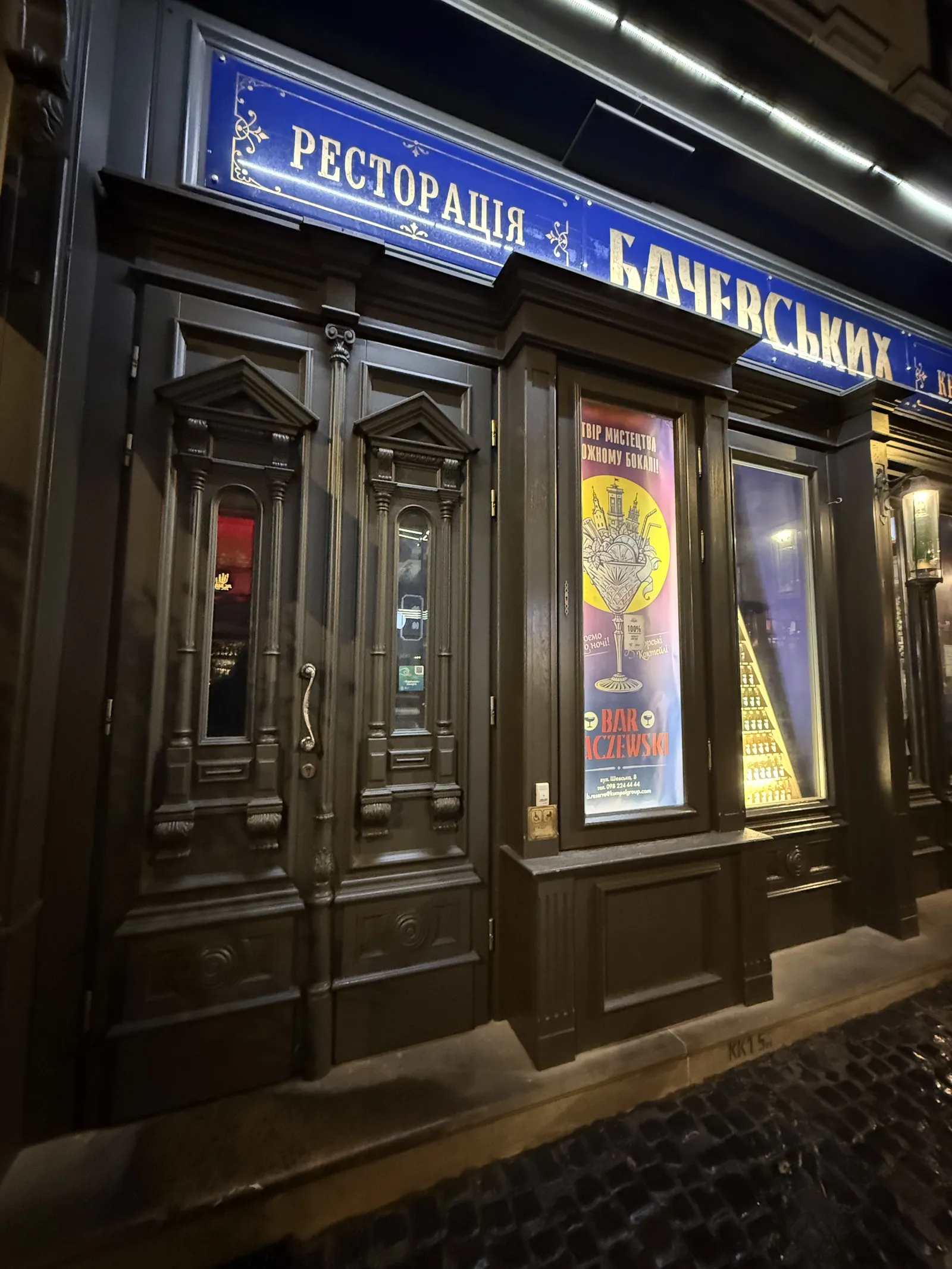 Baczewski Restaurant image 19