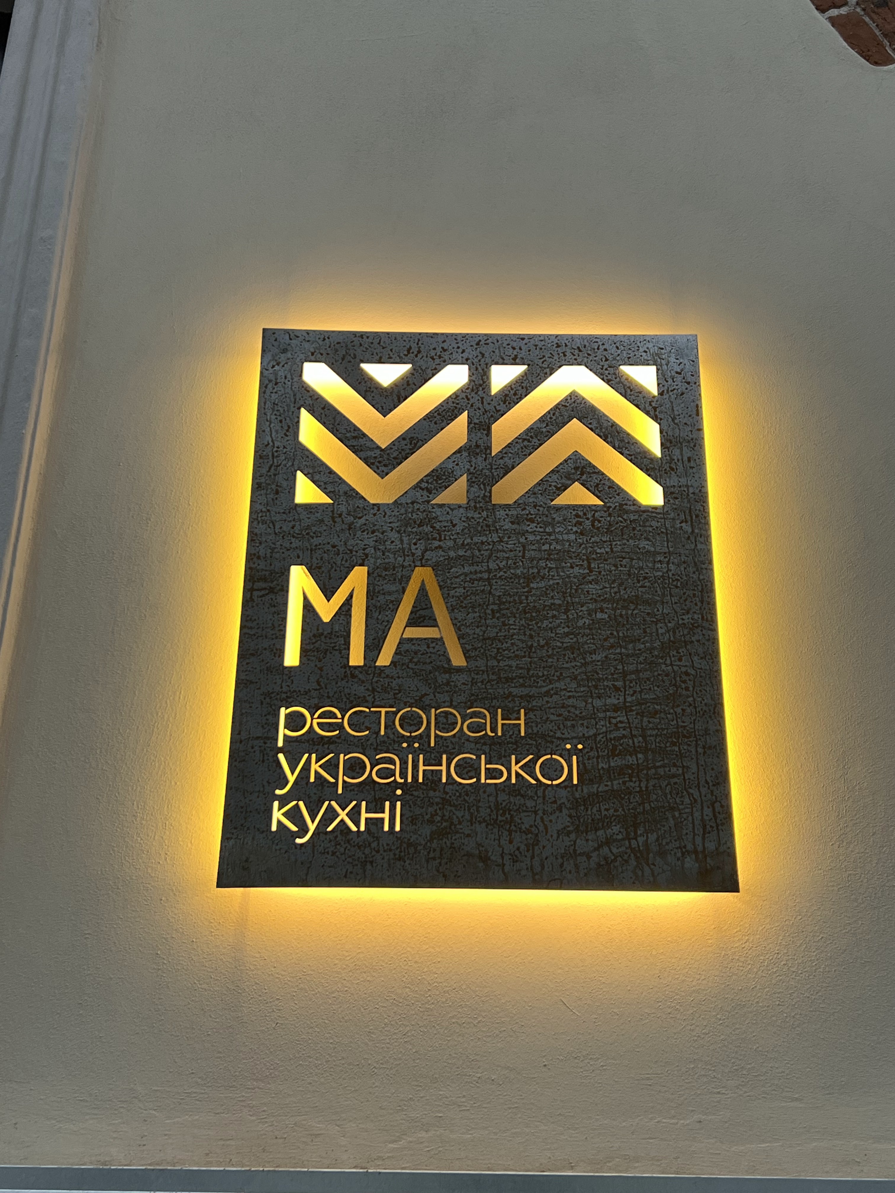 Ma - Restoran Ukrayinsʹkoyi Kukhni image 17