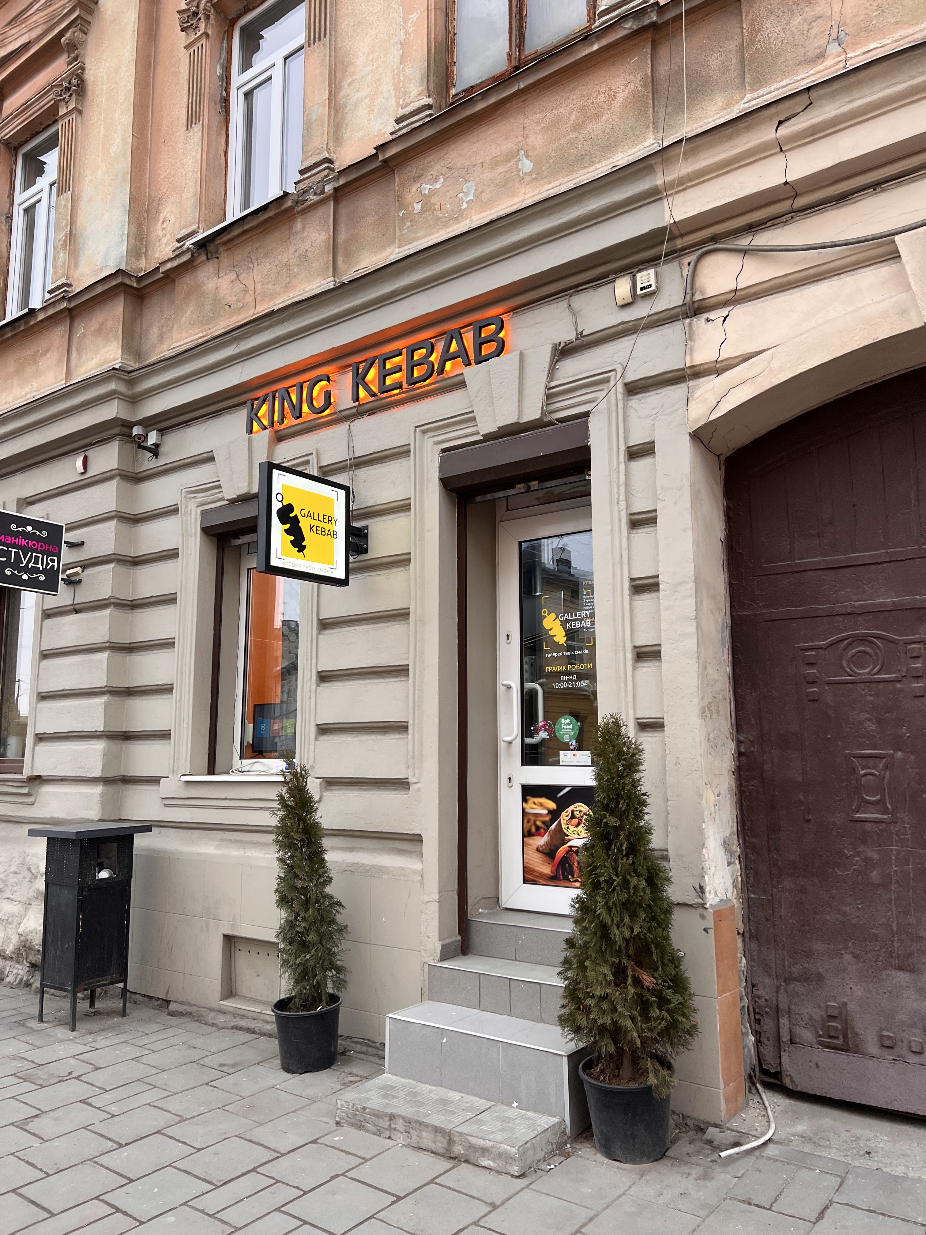 GALLERY Kebab image 4