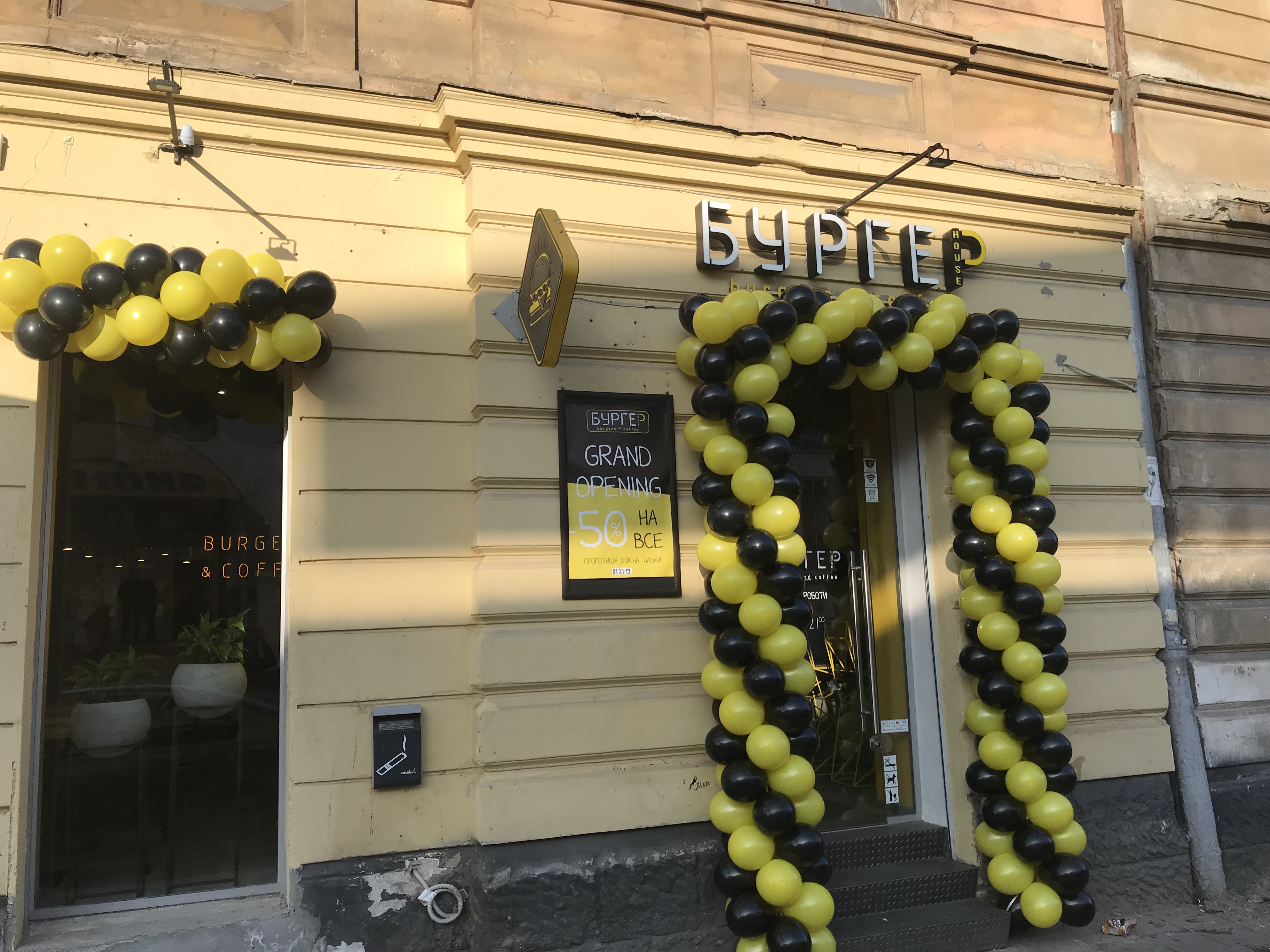 Burger House image 1