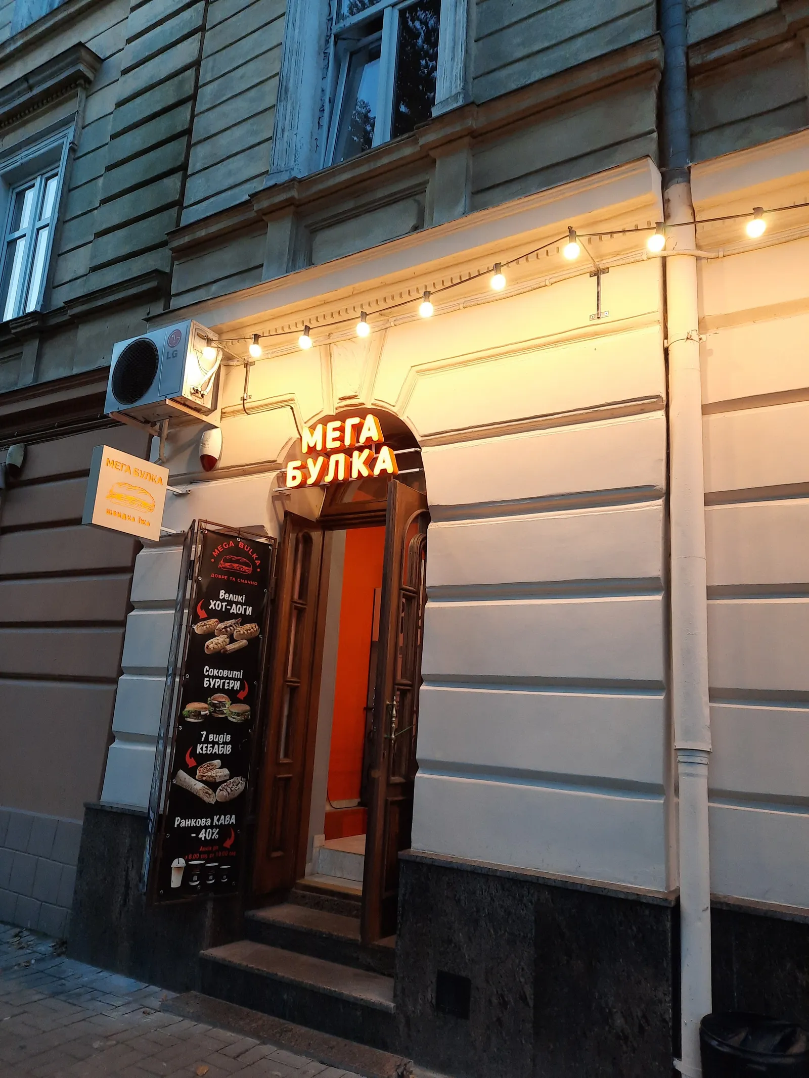 Мега Булка image 11