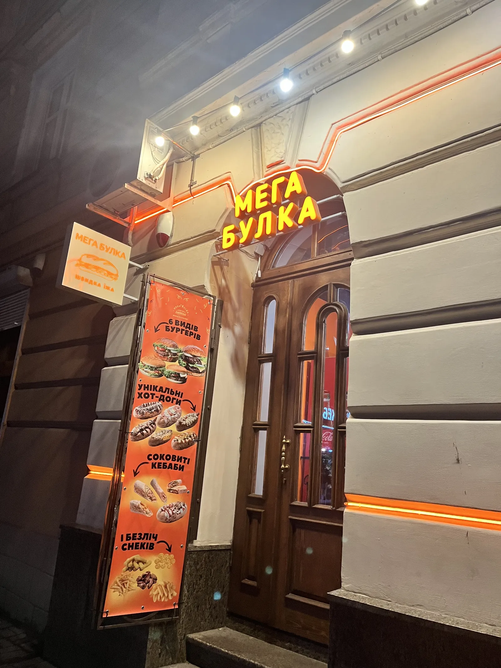 Мега Булка image 19