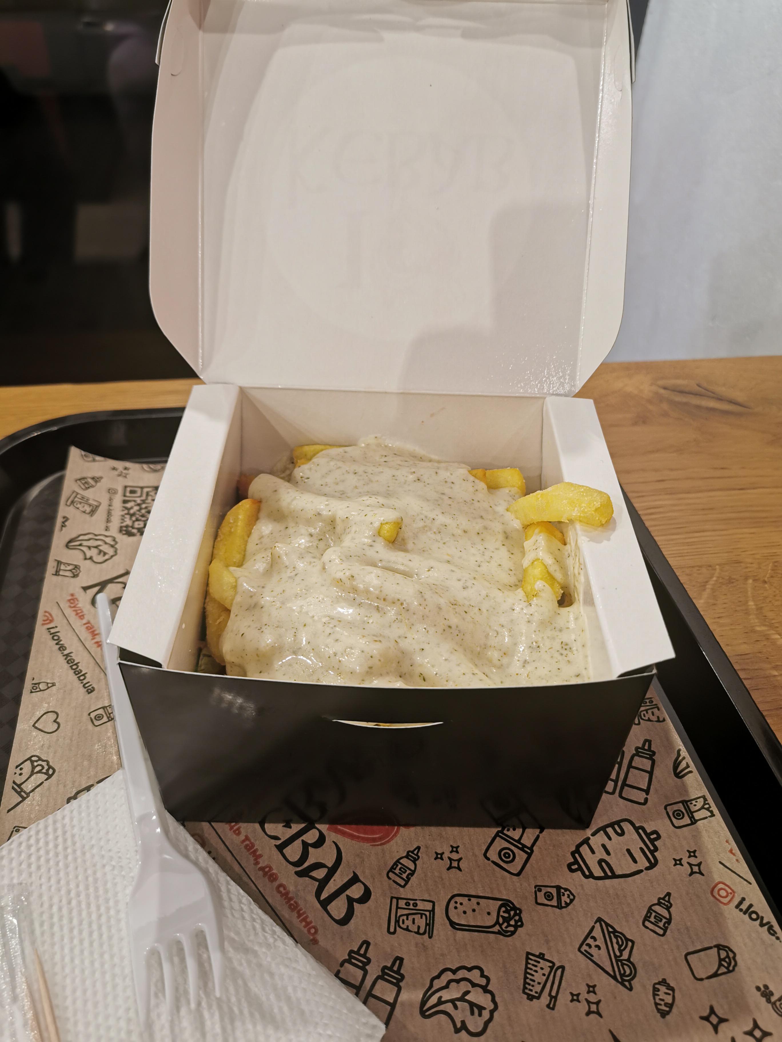 I Love Kebab/Я Люблю Кебаб image 6