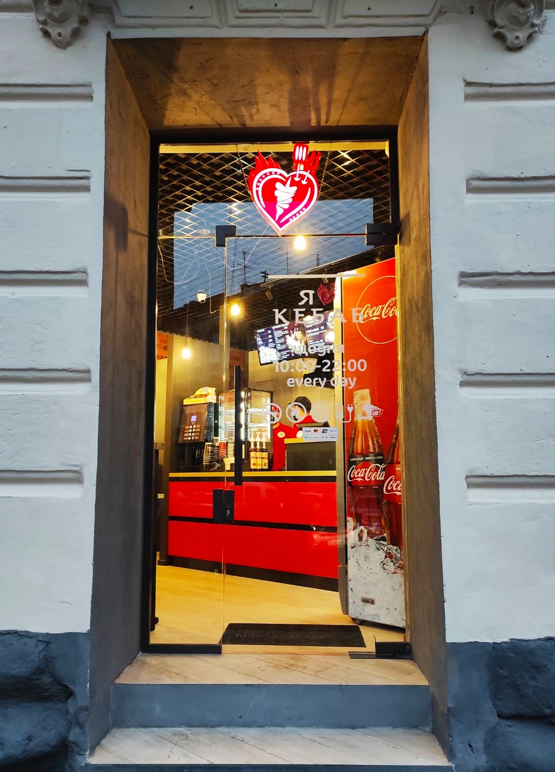 I Love Kebab/Я Люблю Кебаб image 7