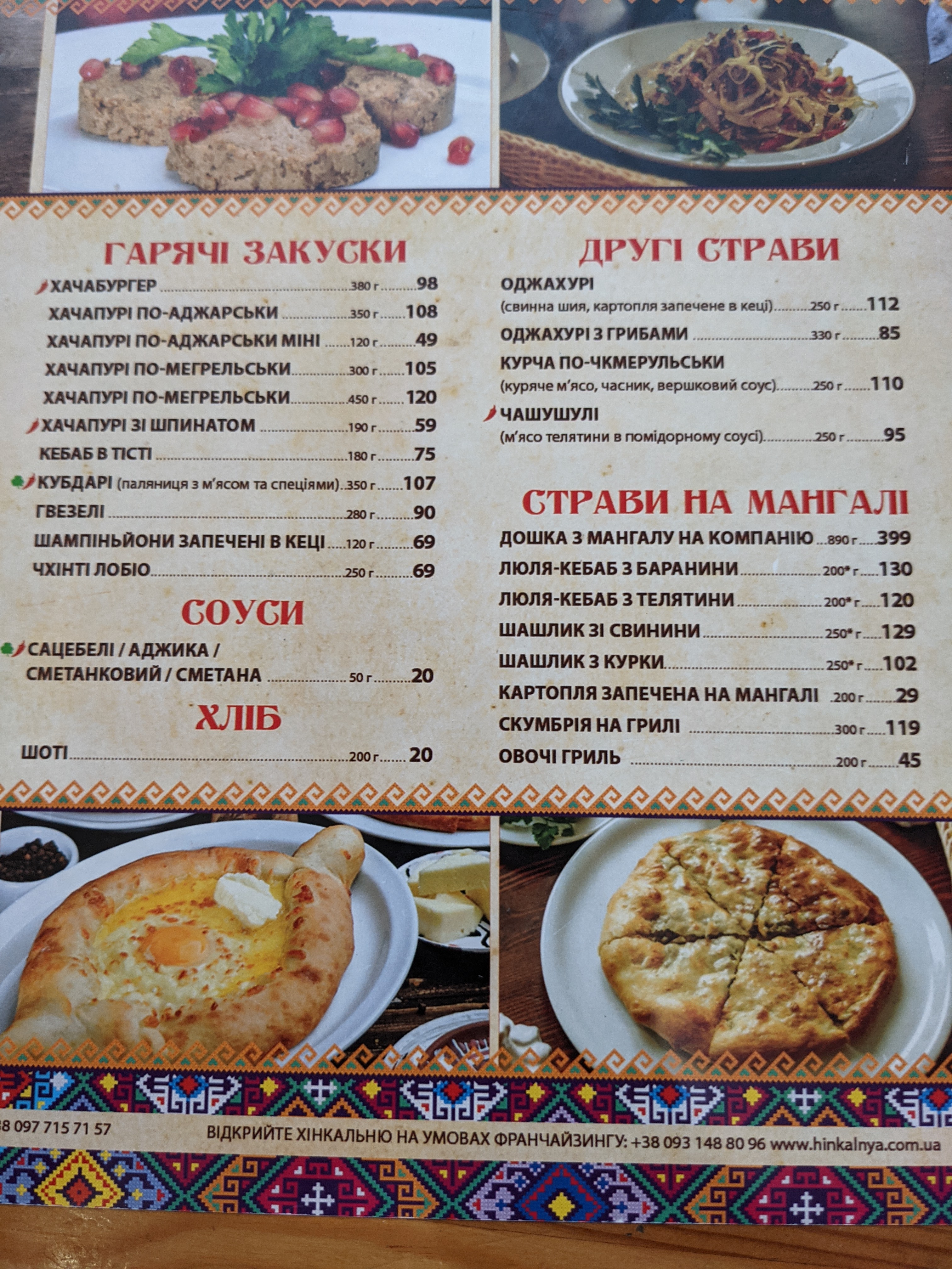 Khinkalʹnya Tts Forum image 20