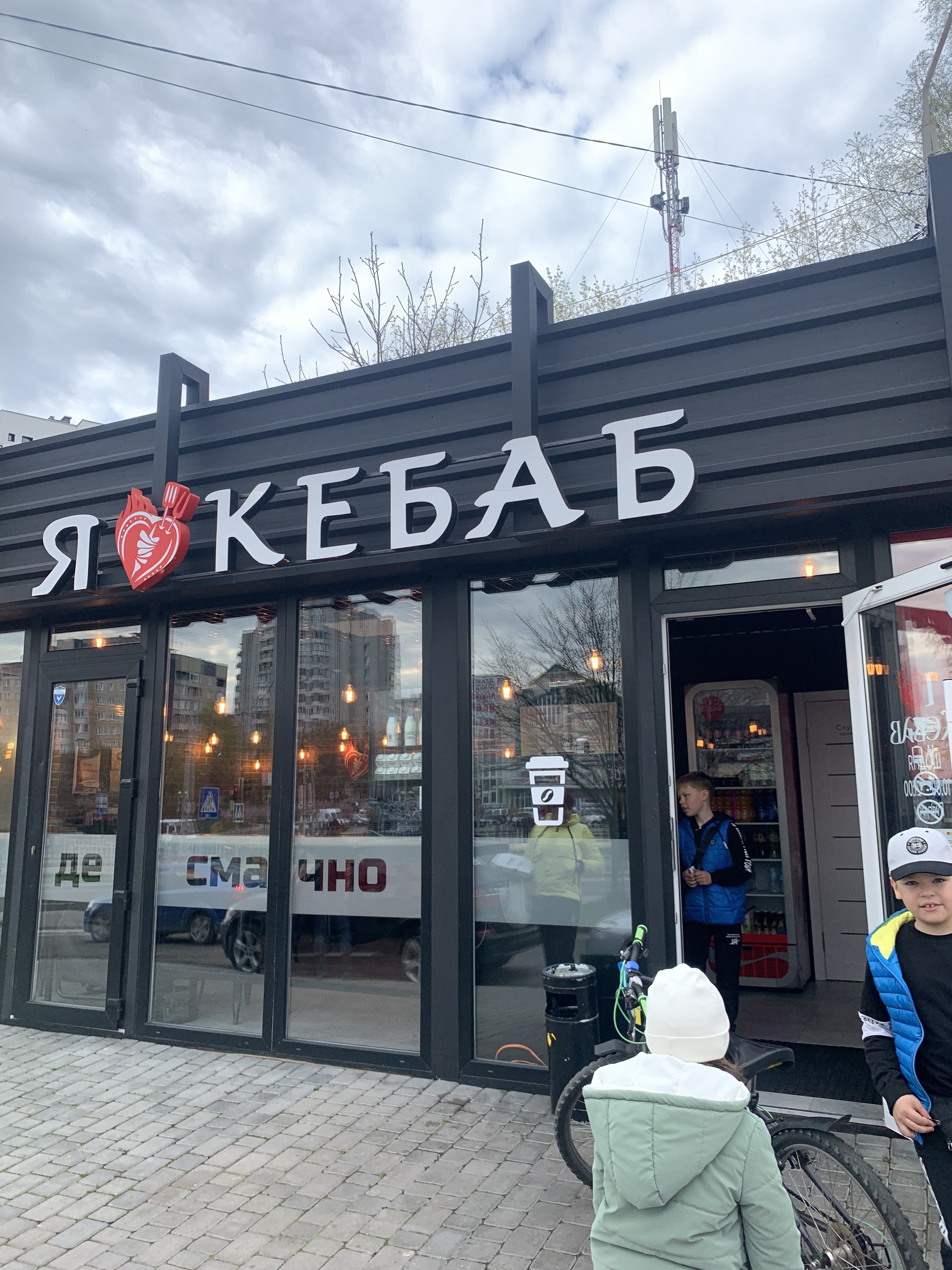 I Love Kebab/Я Люблю Кебаб image 13