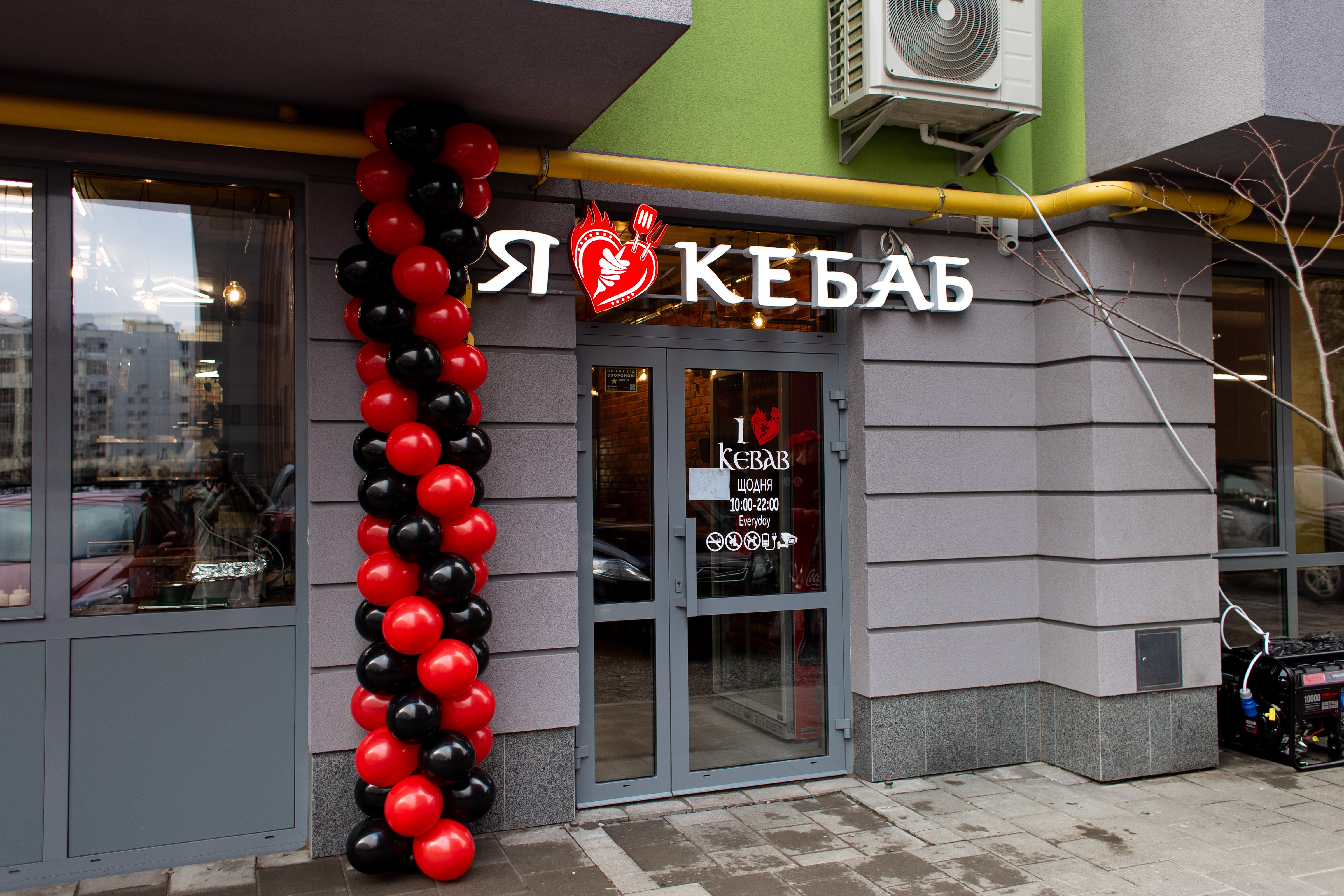 I Love Kebab/Я Люблю Кебаб image 17