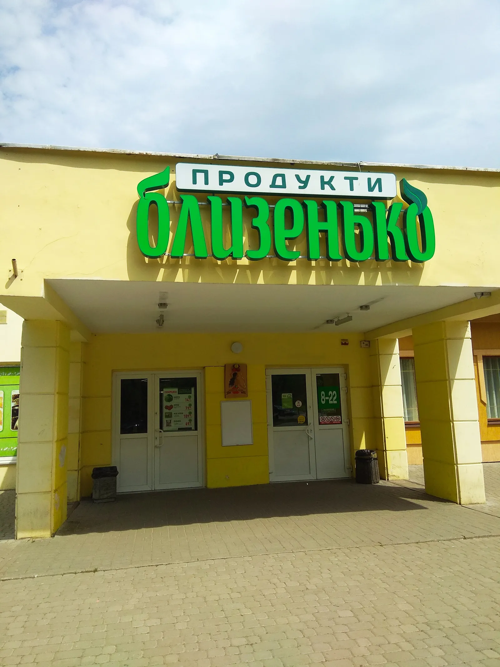 Stozhary image 8