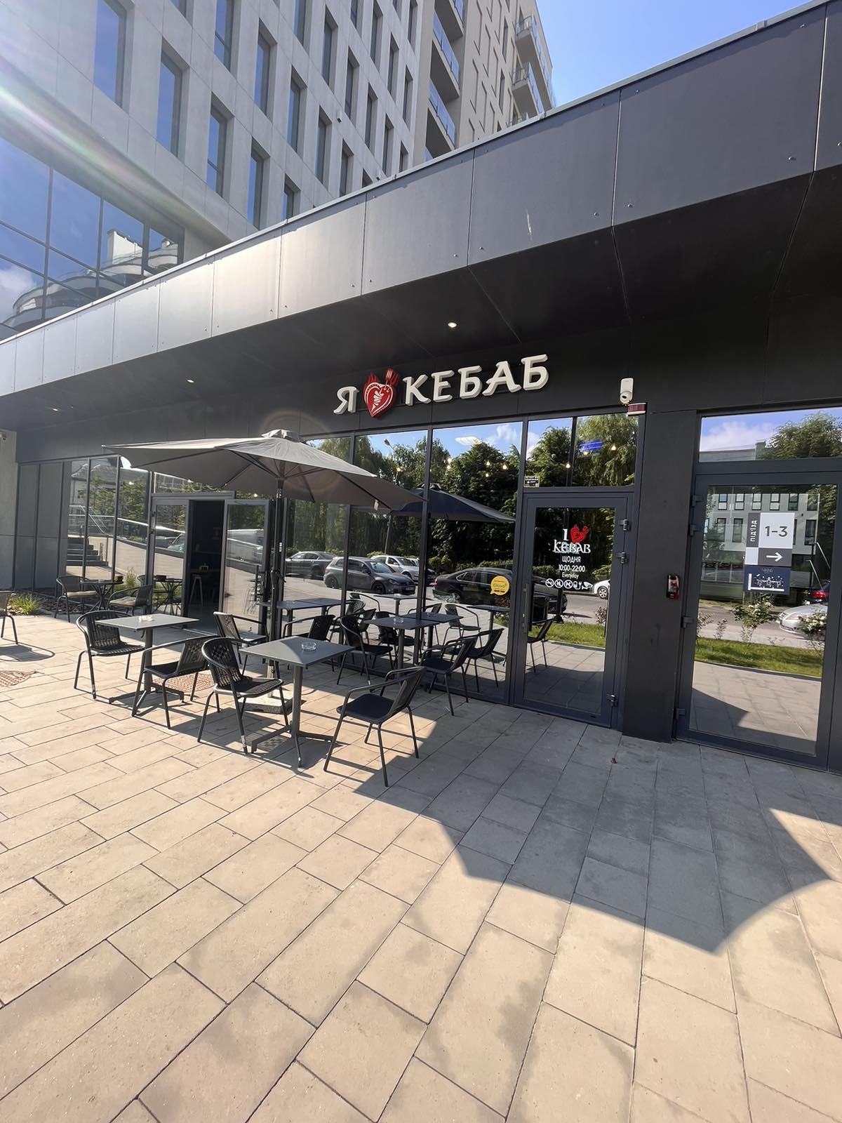 I Love Kebab/Я Люблю Кебаб image 17