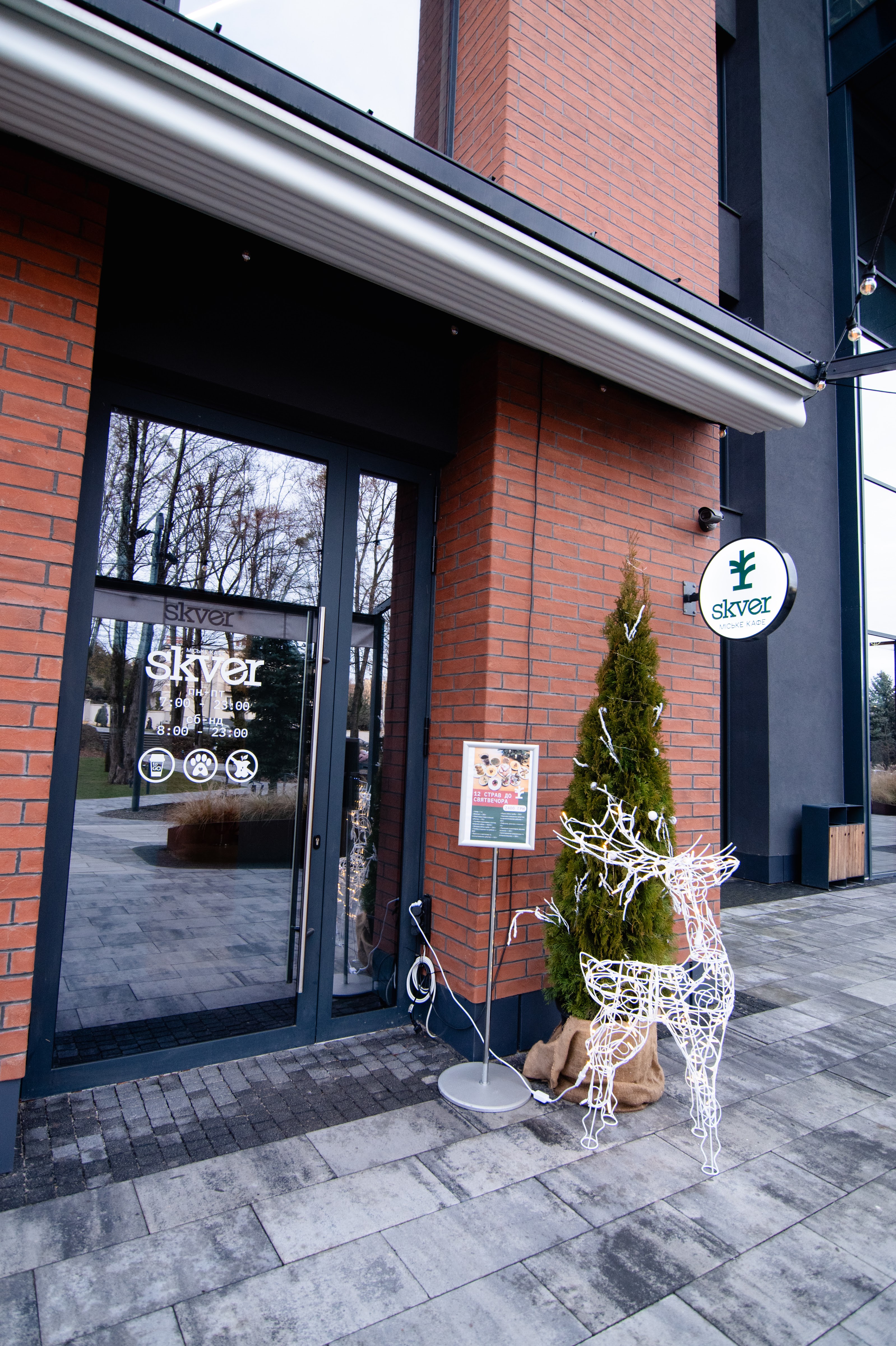 Міське кафе SKVER image 12