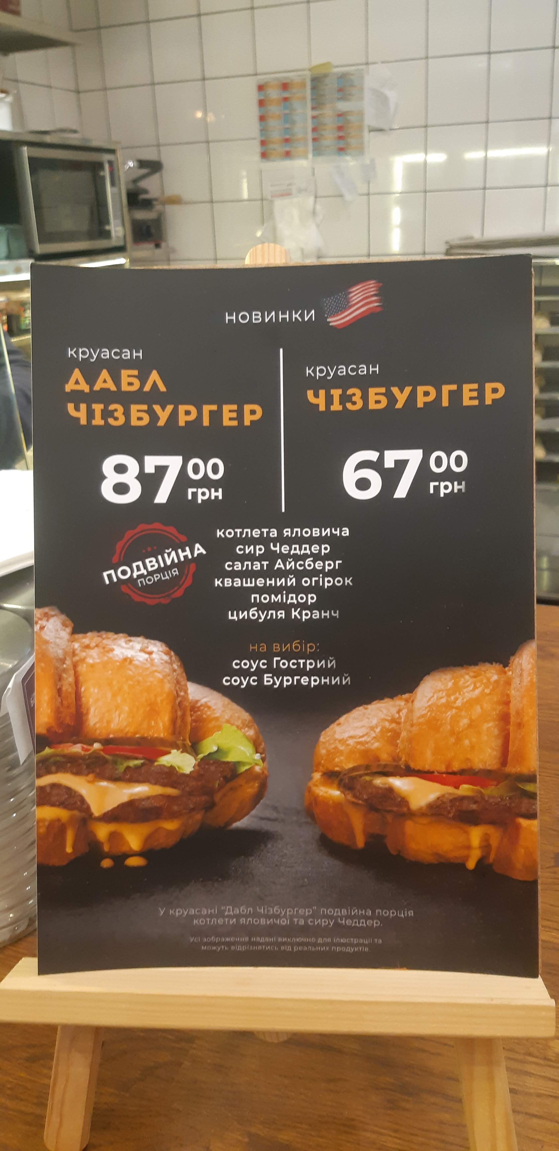 Lviv Croissants image 19