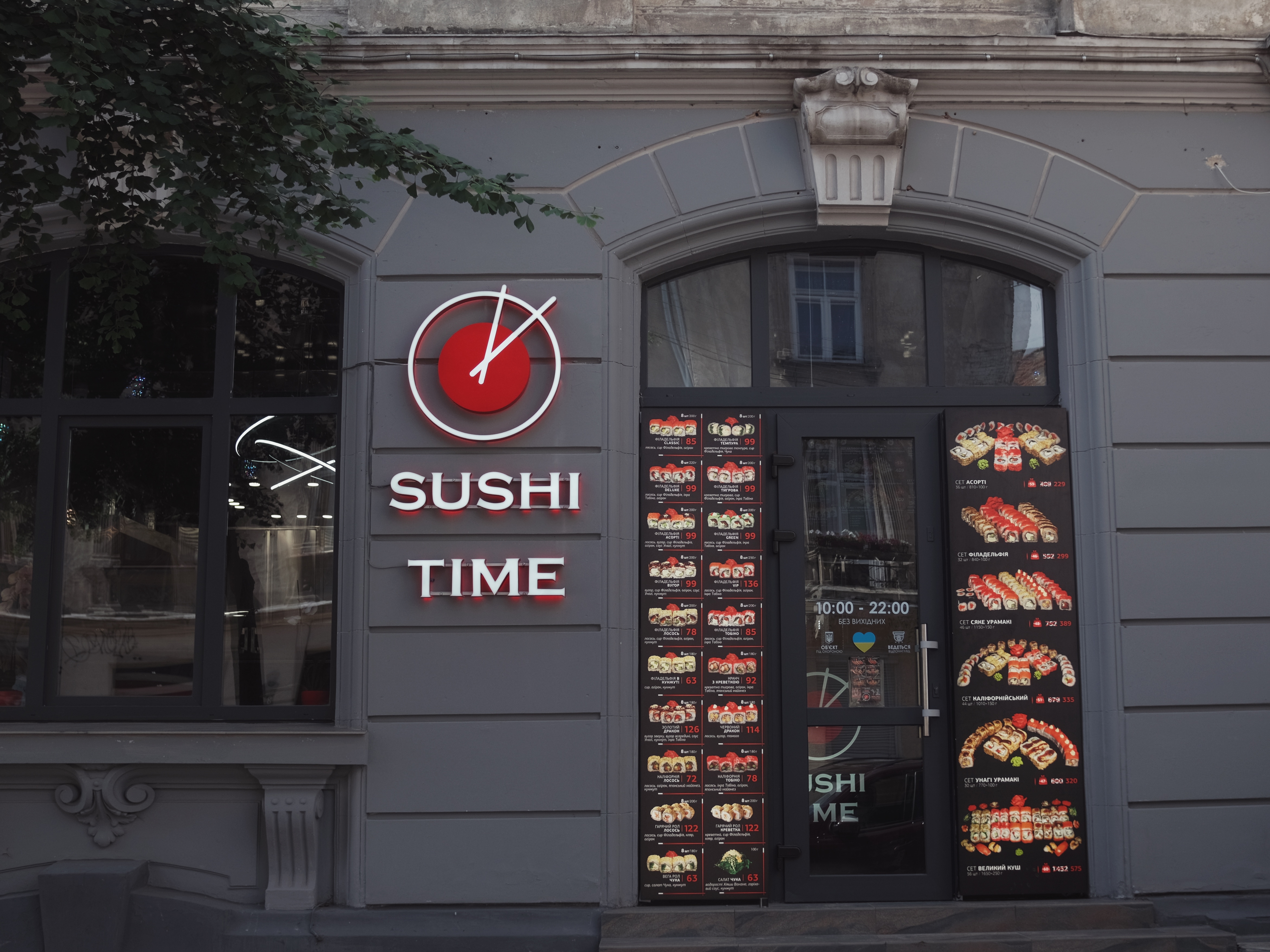 Sushi-Time Доставка Суші Львів, Самовивіз -35% image 1